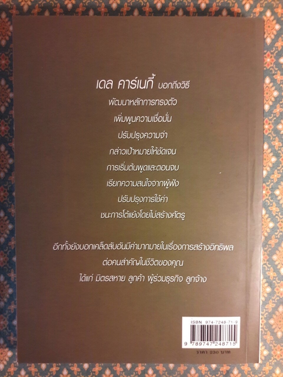 นักพูดผู้มาดมั่น สร้างสรรค์และพัฒนาตนเอง
