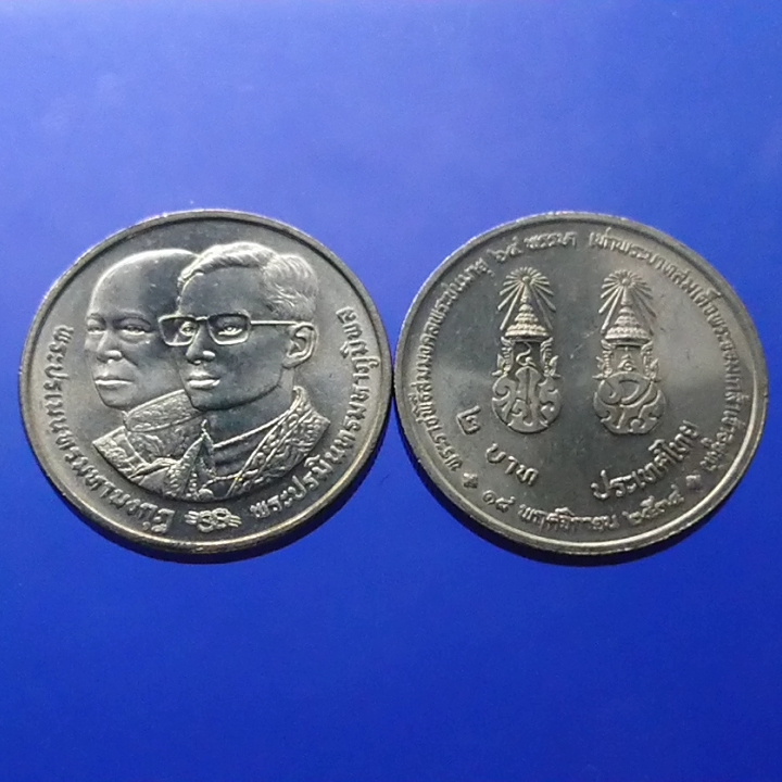 เหรียญ 2 บาท ที่ระลึกสมมงคล 64 พรรษาเท่า รัชกาลที่4 พ.ศ.2534 ไม่ผ่านใช้