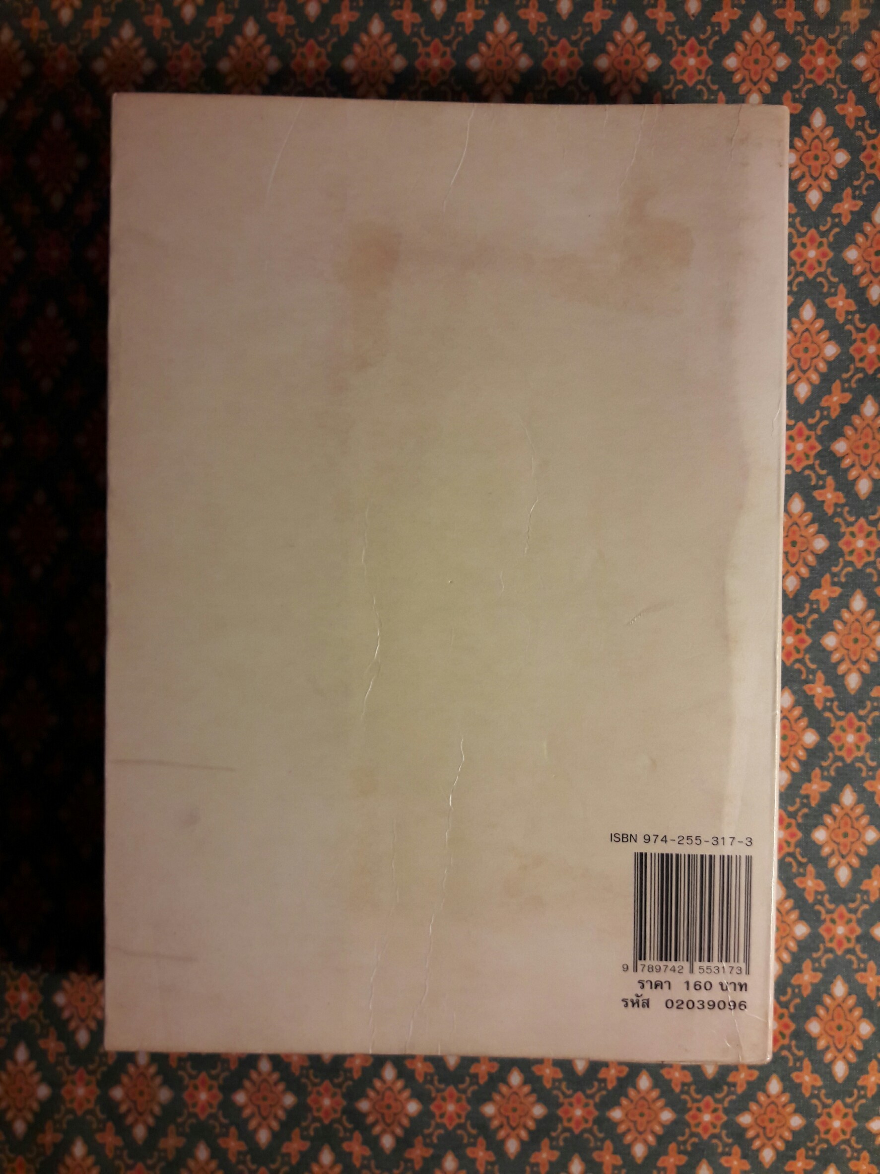 เก้าอี้ขาวในห้องแดง