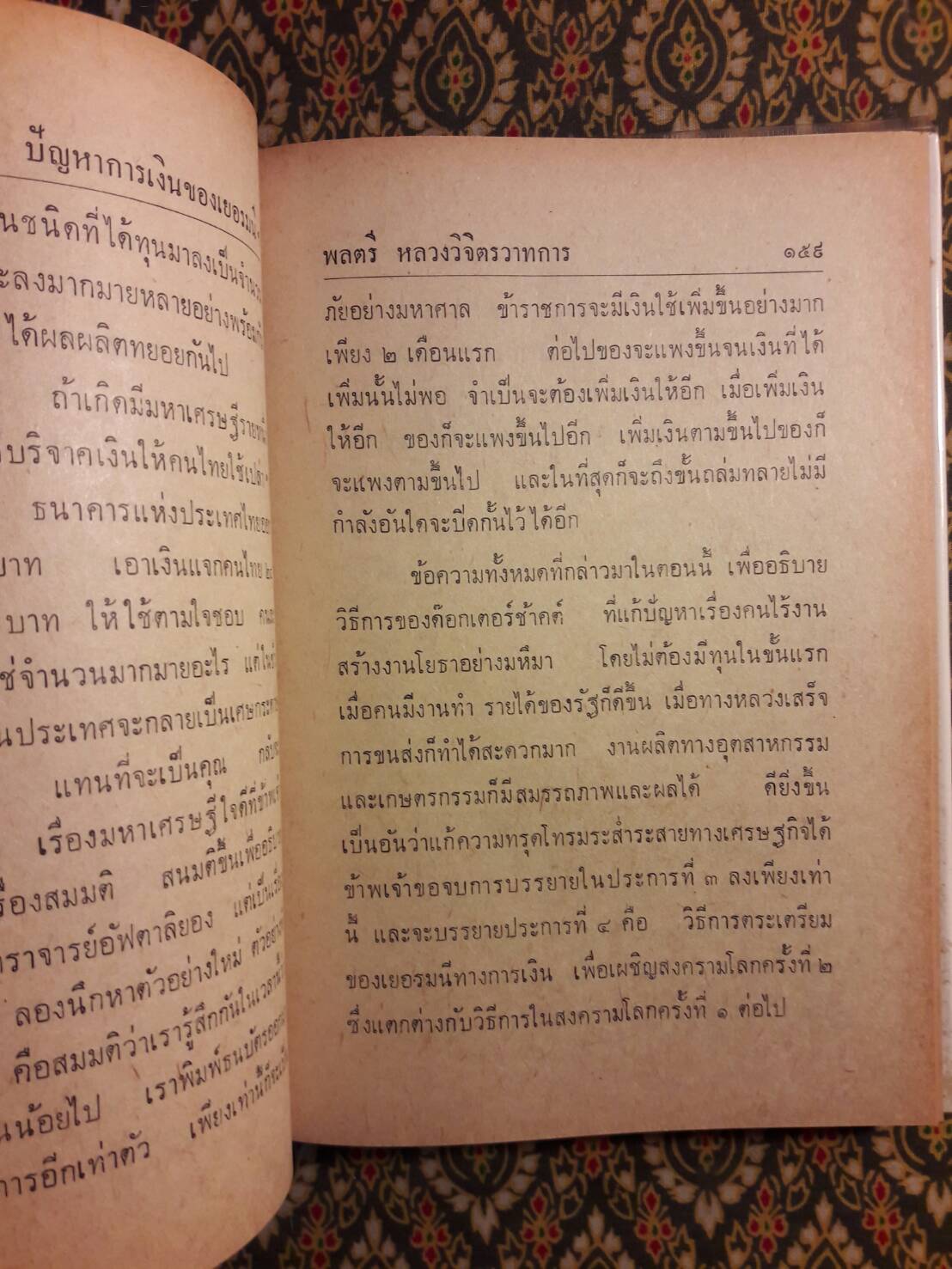 ปาฐกถาและคำบรรยาย