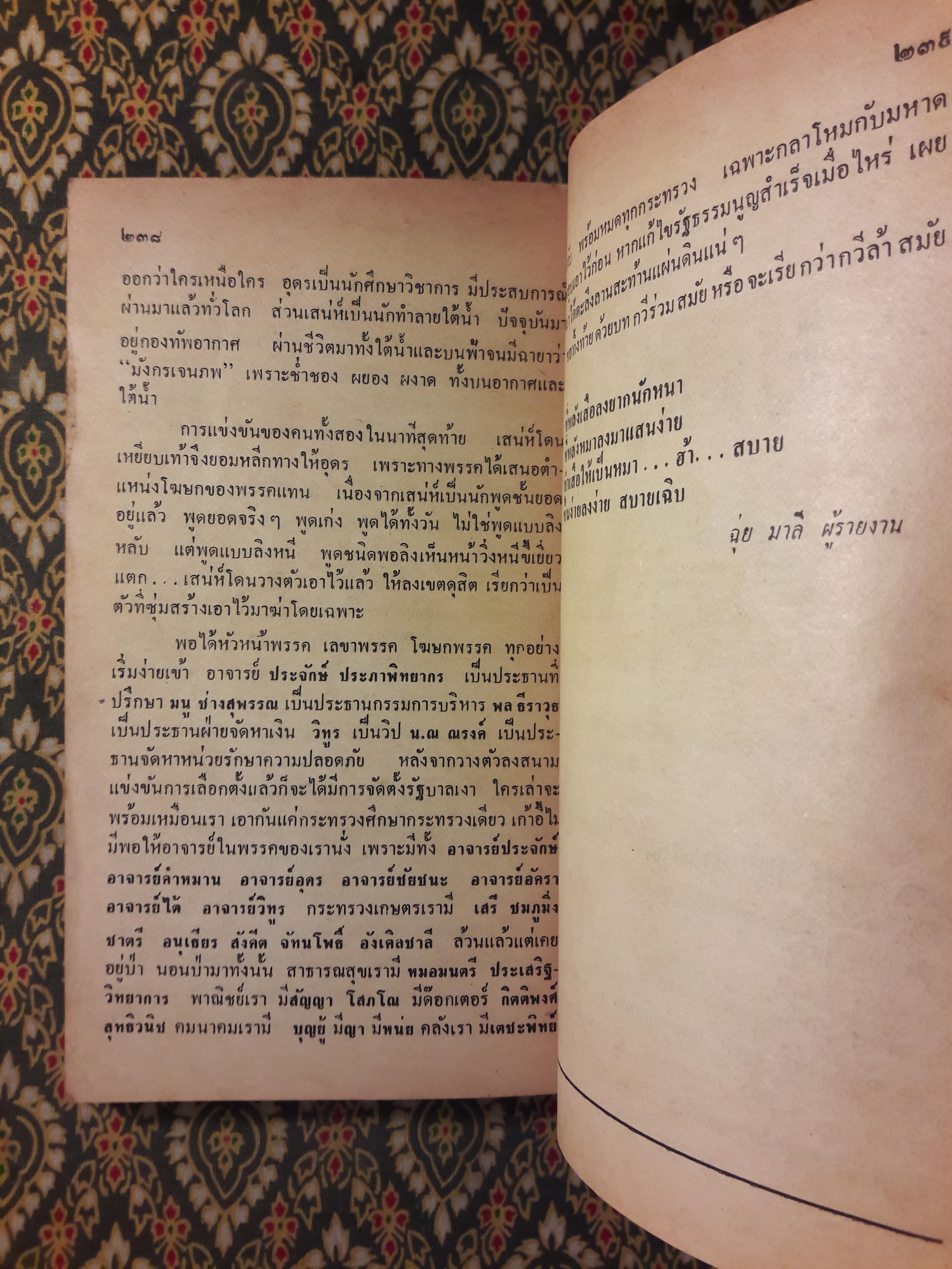 ต่วย’ตูน ปีที่ 13 ฉบับที่ 2 ตุลาคม 2526