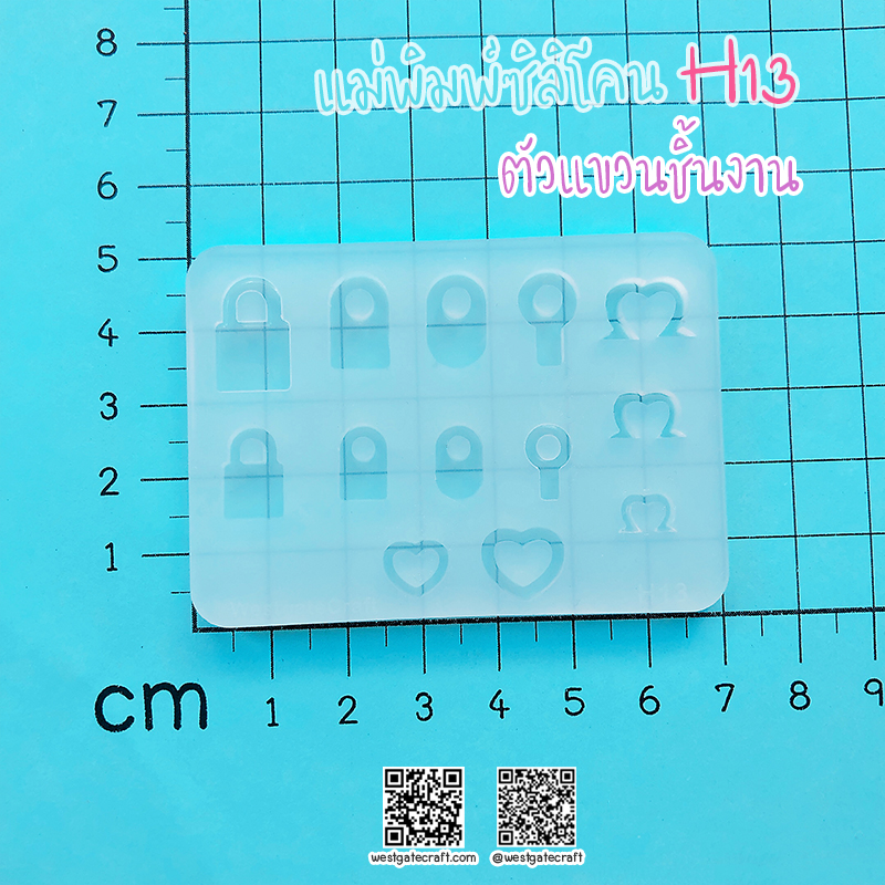 ชุดแม่พิมพ์ซิลิโคน H12-H15 :ตัวแขวนชิ้นงาน 4 แบบ