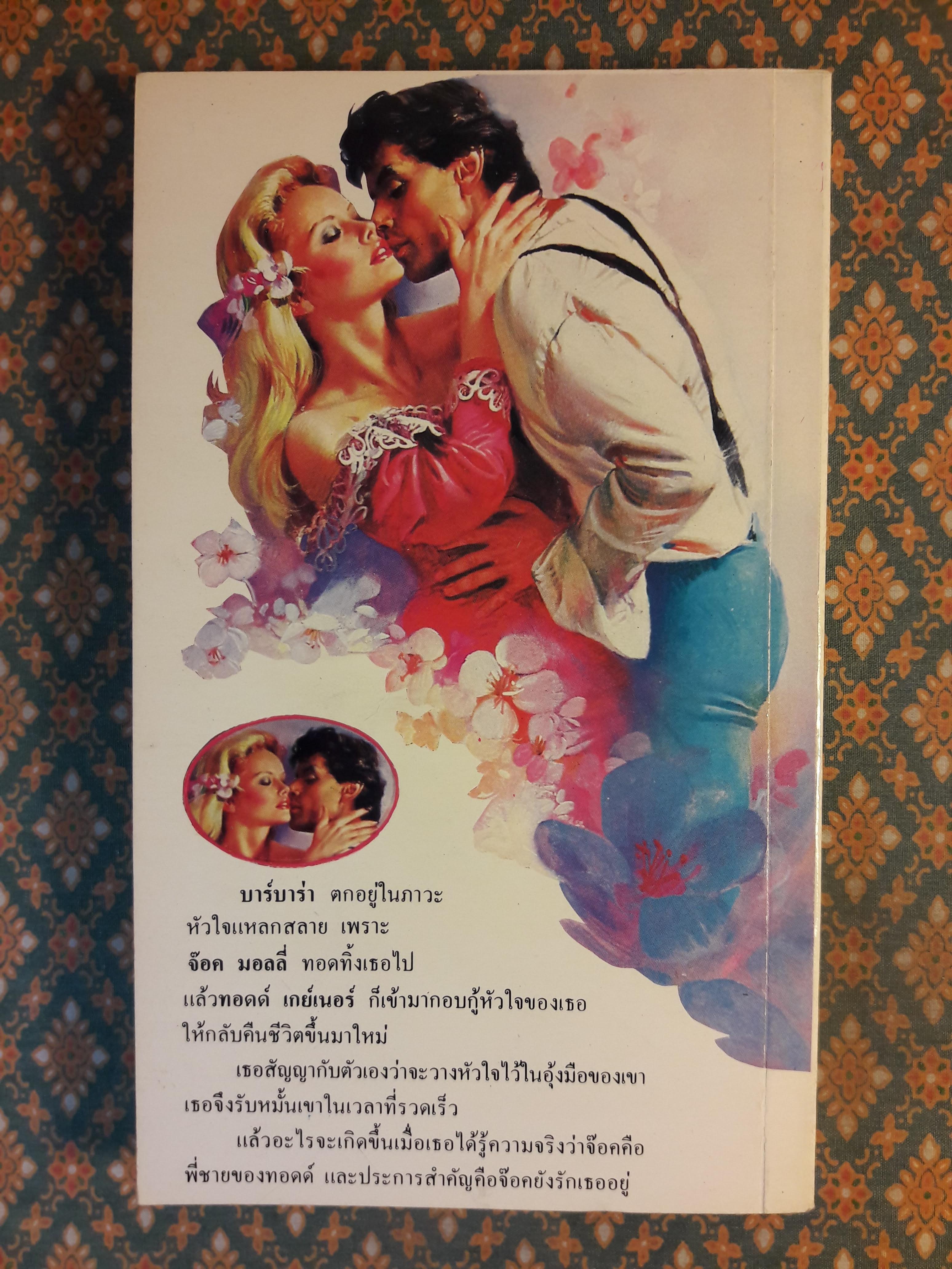 พรายสายรุ้ง SOUTHERN NIGHTS