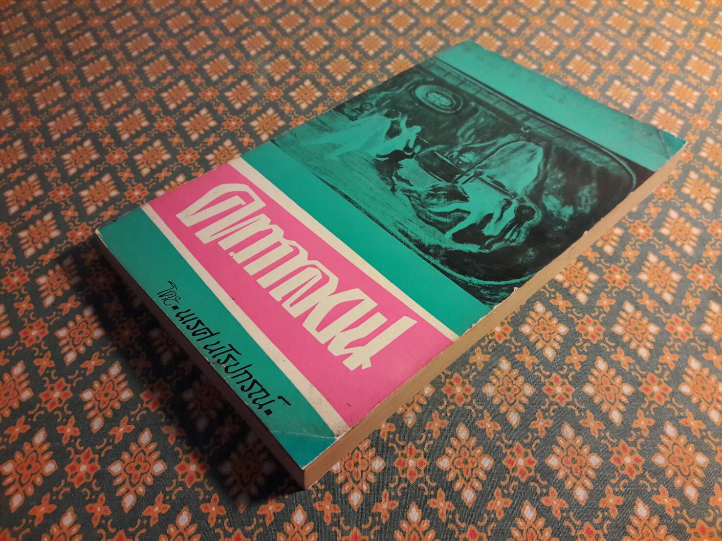 คาวกลอน