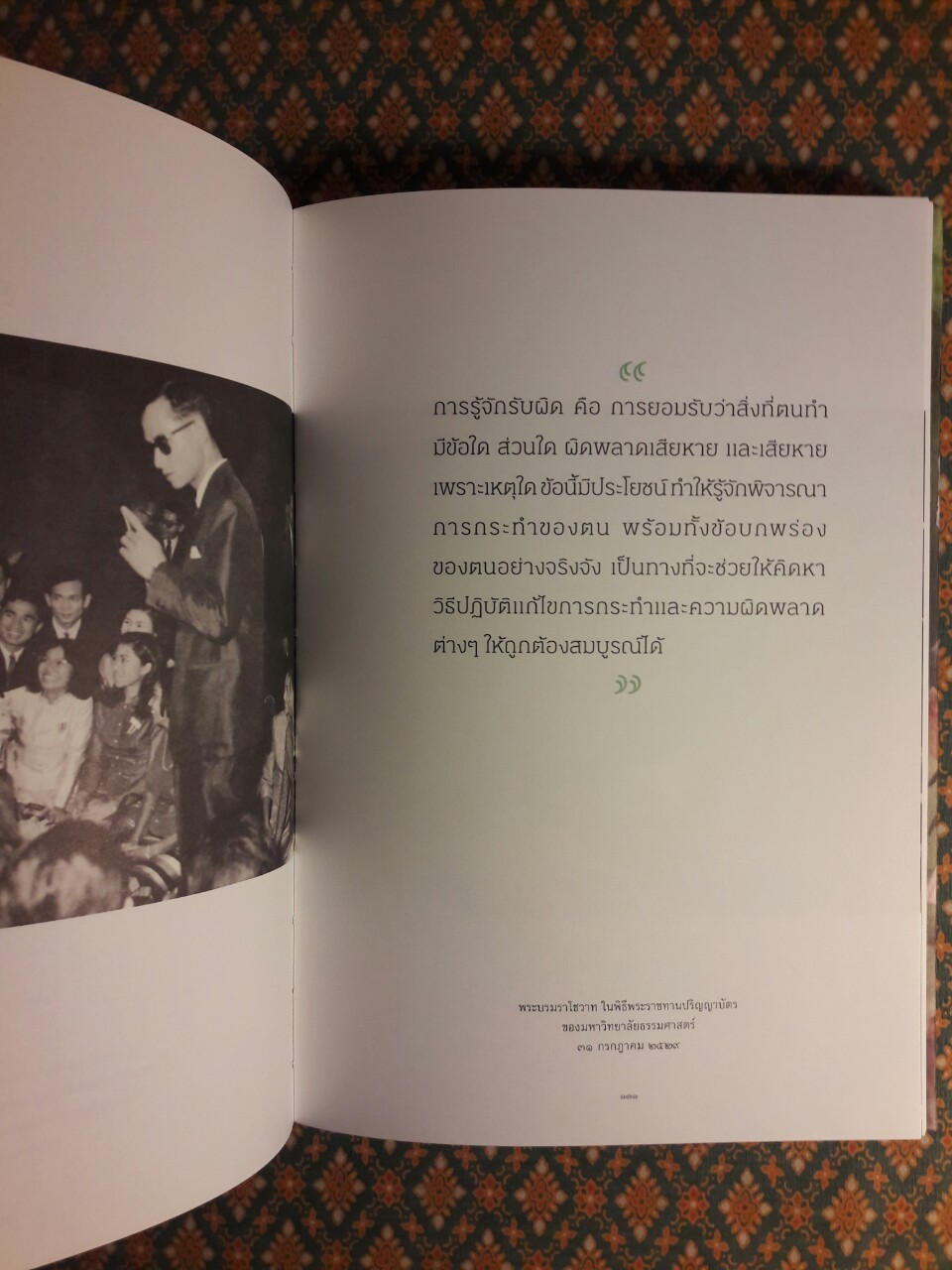 การงานอันเป็นที่รัก