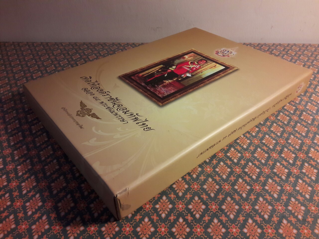 หนังสือภาพอัจฉริยะ Smart Book เทิดไท้องค์ราชันจอมทัพไทย ฉลอง 84 พระชนมพรรษา พร้อม DVD-ROM