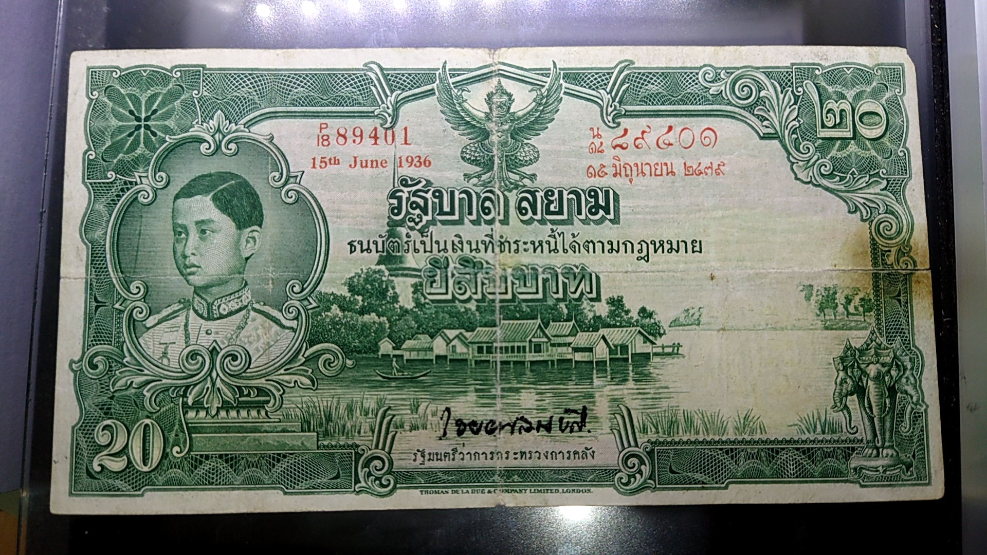 ธนบัตร 20 บาท แบบ 3 รุ่น 2 รัชกาลที่8 พ.ศ.2480 ผ่านใช้ มีขาดรอยพับ บิ่นขอบนิด