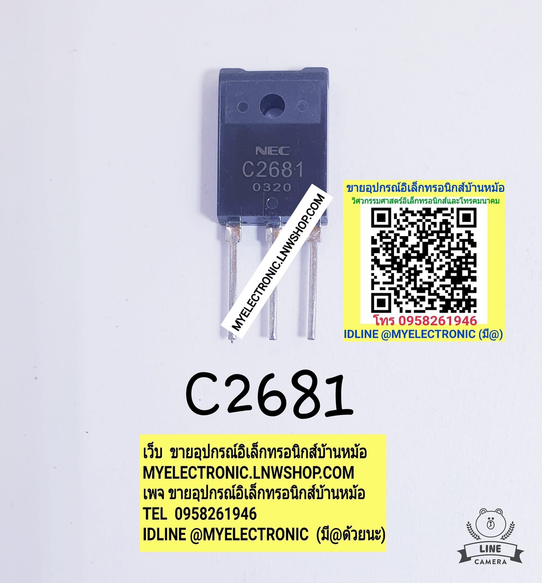 ขาย 2SC2681ยี่ห้อNECตัวถังTO247F/3ขา ราคาตัวละ บาท