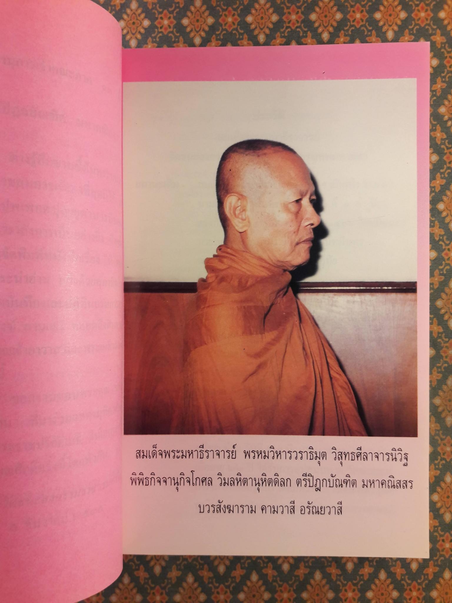 หิโตปเทศ