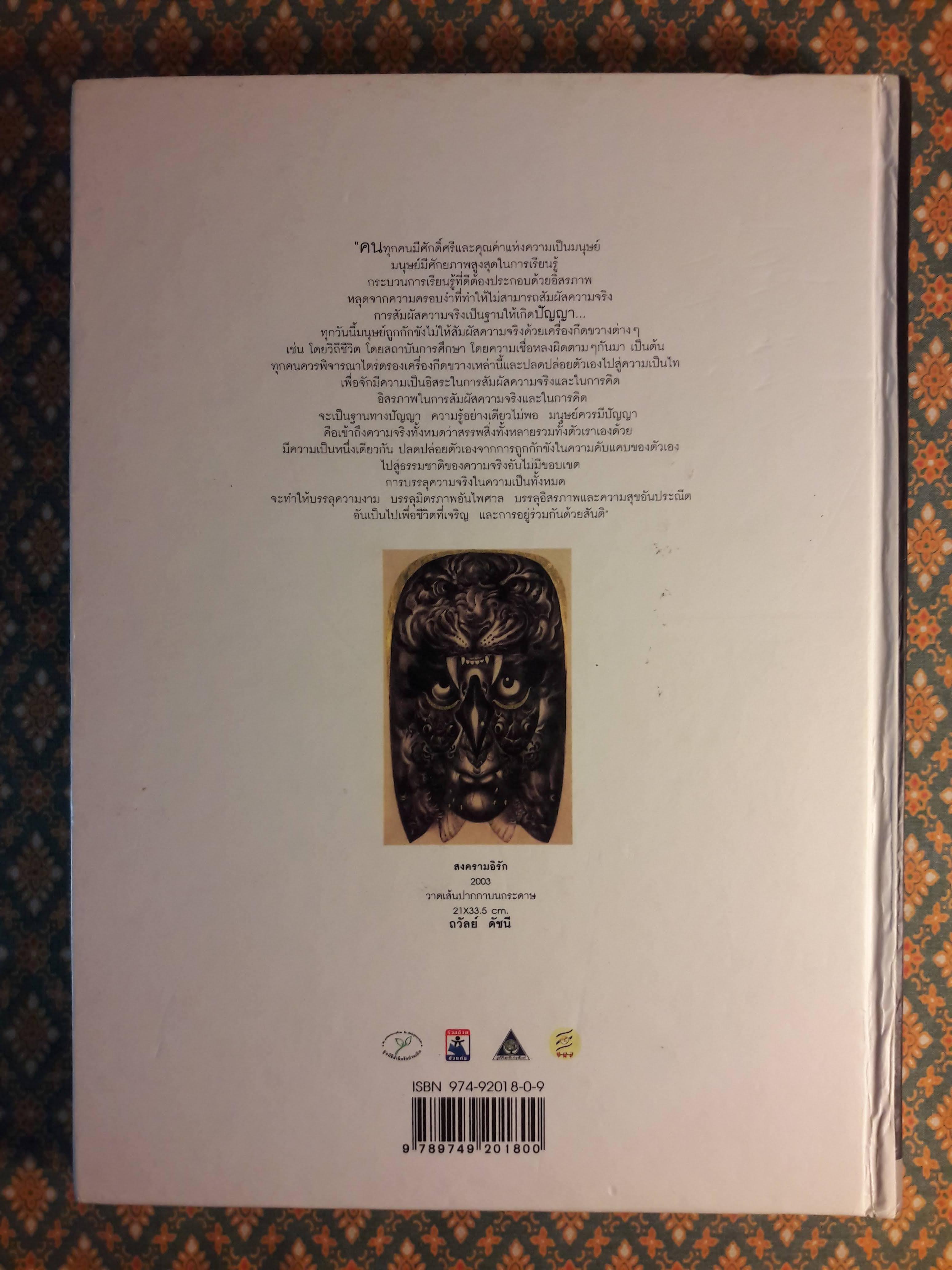 ธรรมชาติของสรรพสิ่ง