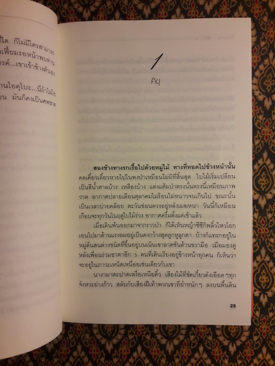 ออกญา