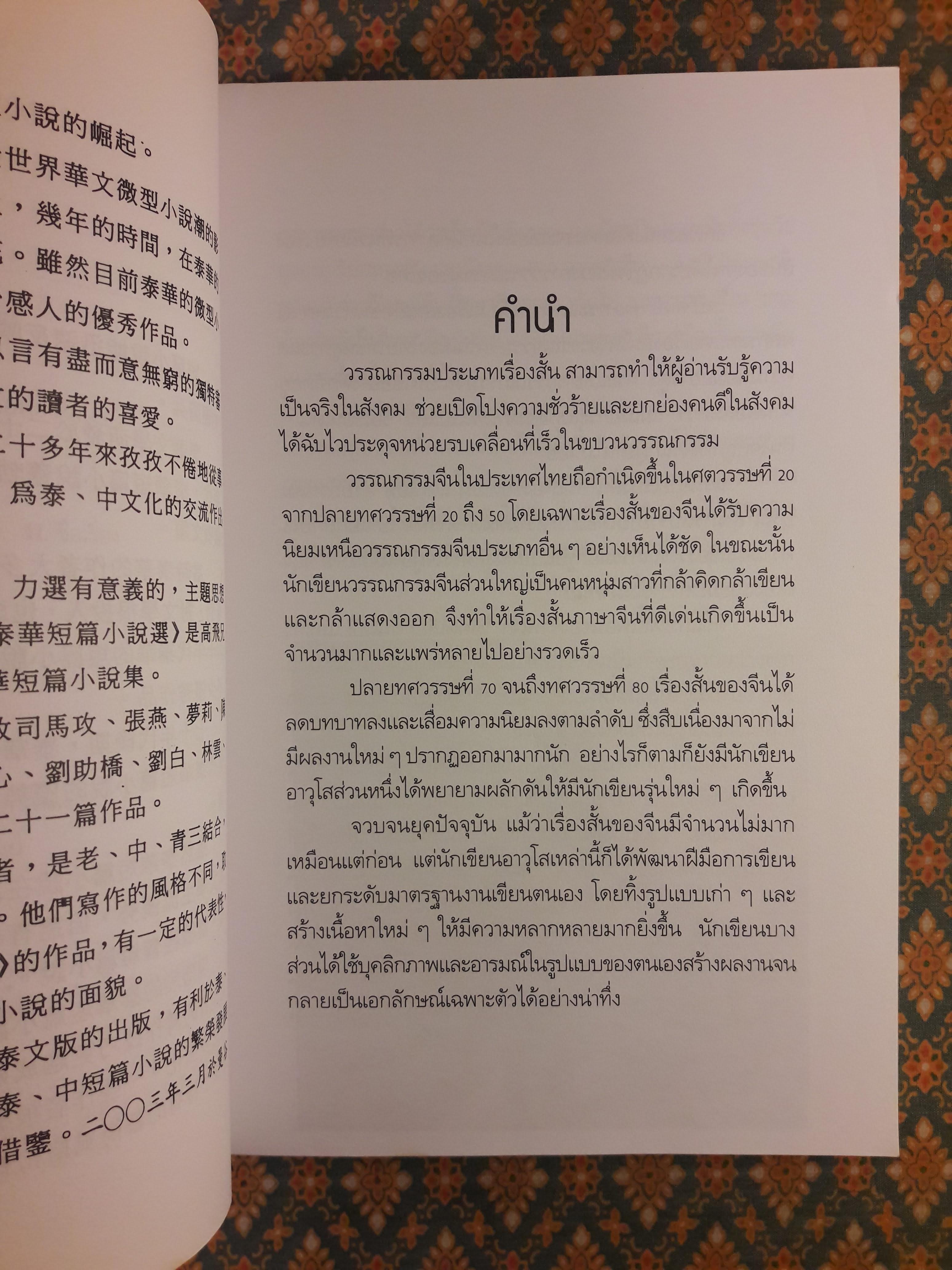 เนื้อพะโล้มนุษย์