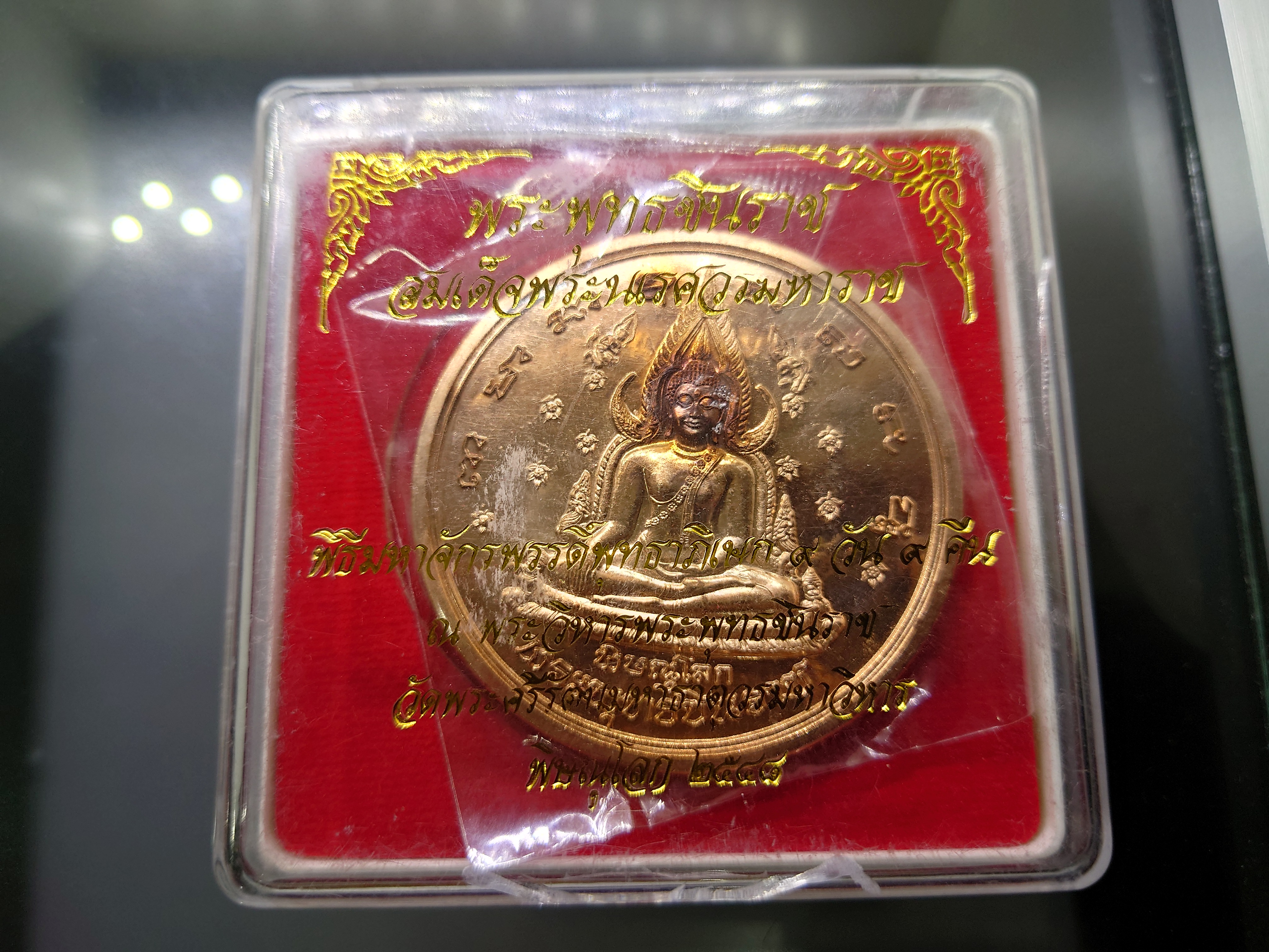 พระพุทธชินราช หลัง พระนเรศวรมหาราช เนื้อทองแดง ขนาด 5.7 เซ็น พร้อมตลับเดิม 2548