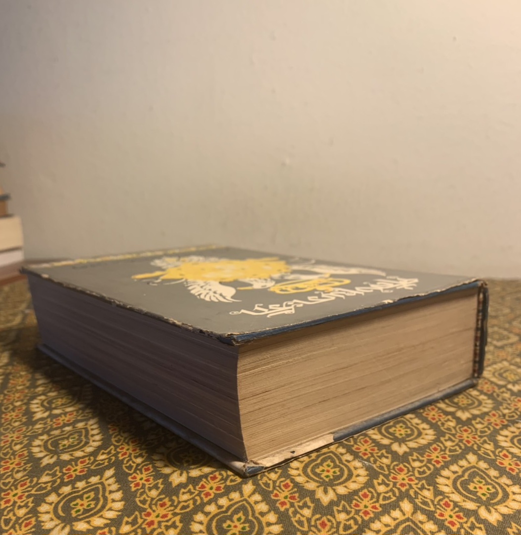 คลั่งเพราะรัก