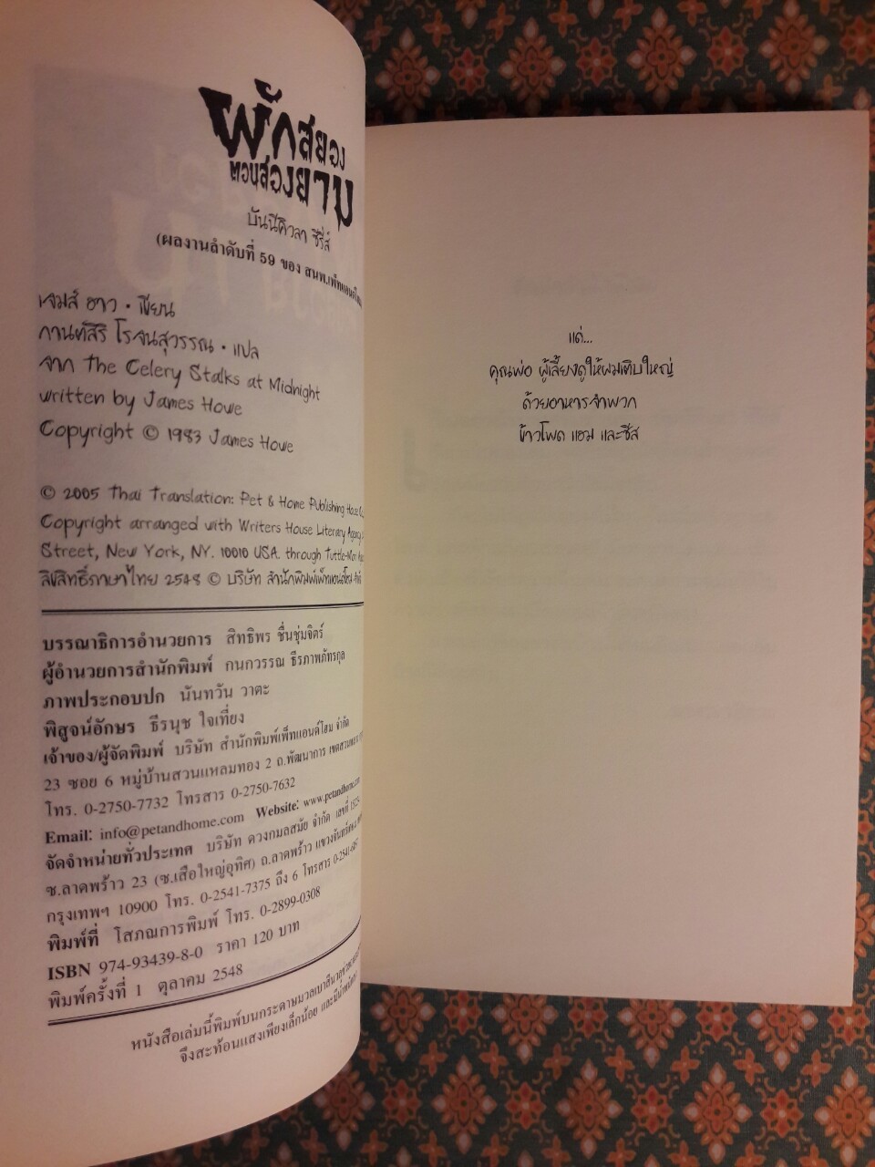 บันนีคิวลา Bunnicula (Box Set)