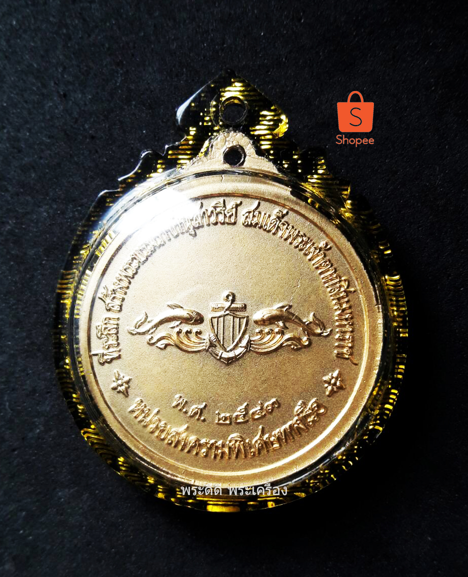 เหรียญกรมหลวงชุมพร หน่วยบัญชาการสงครามพิเศษทางเรือ กองทัพเรือ พ.ศ.2543