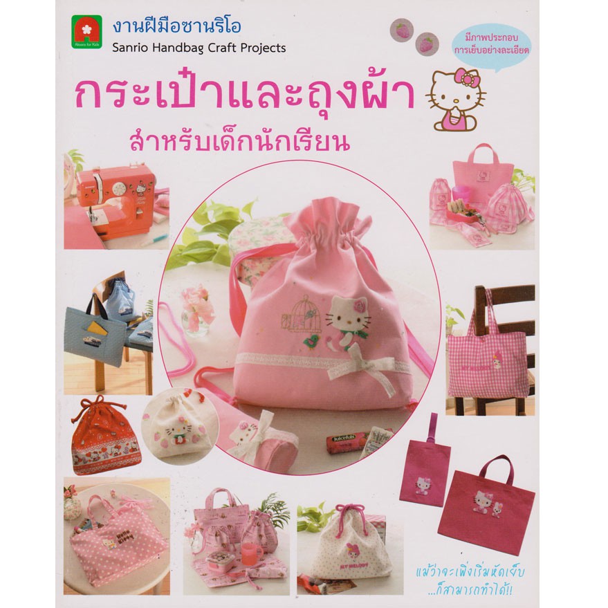 Aksara for kidsกระเป๋าและถุงผ้าสำหรับเด็กนักเรียน