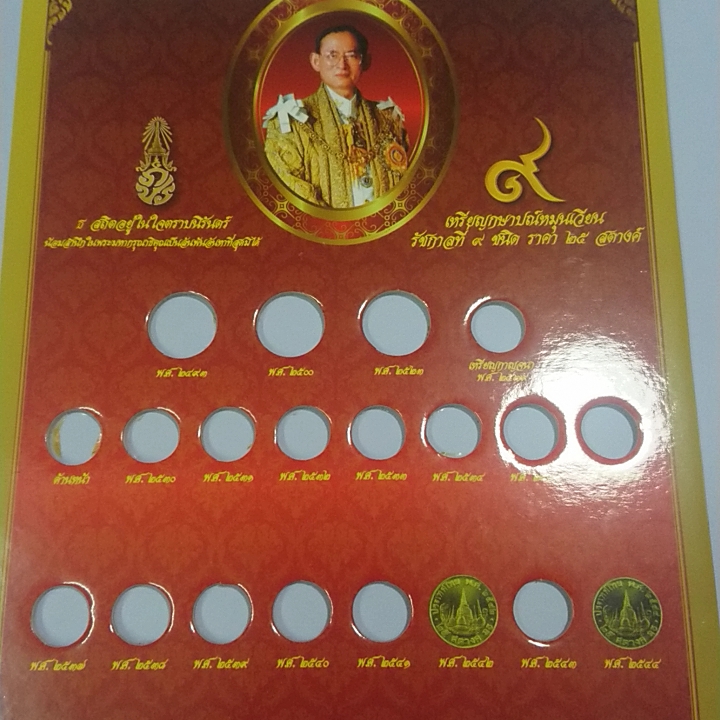แผงใส่เหรียญ 25 สตางค์หมุนเวียน ร9 ครบชุด 33 ช่อง สีแดง