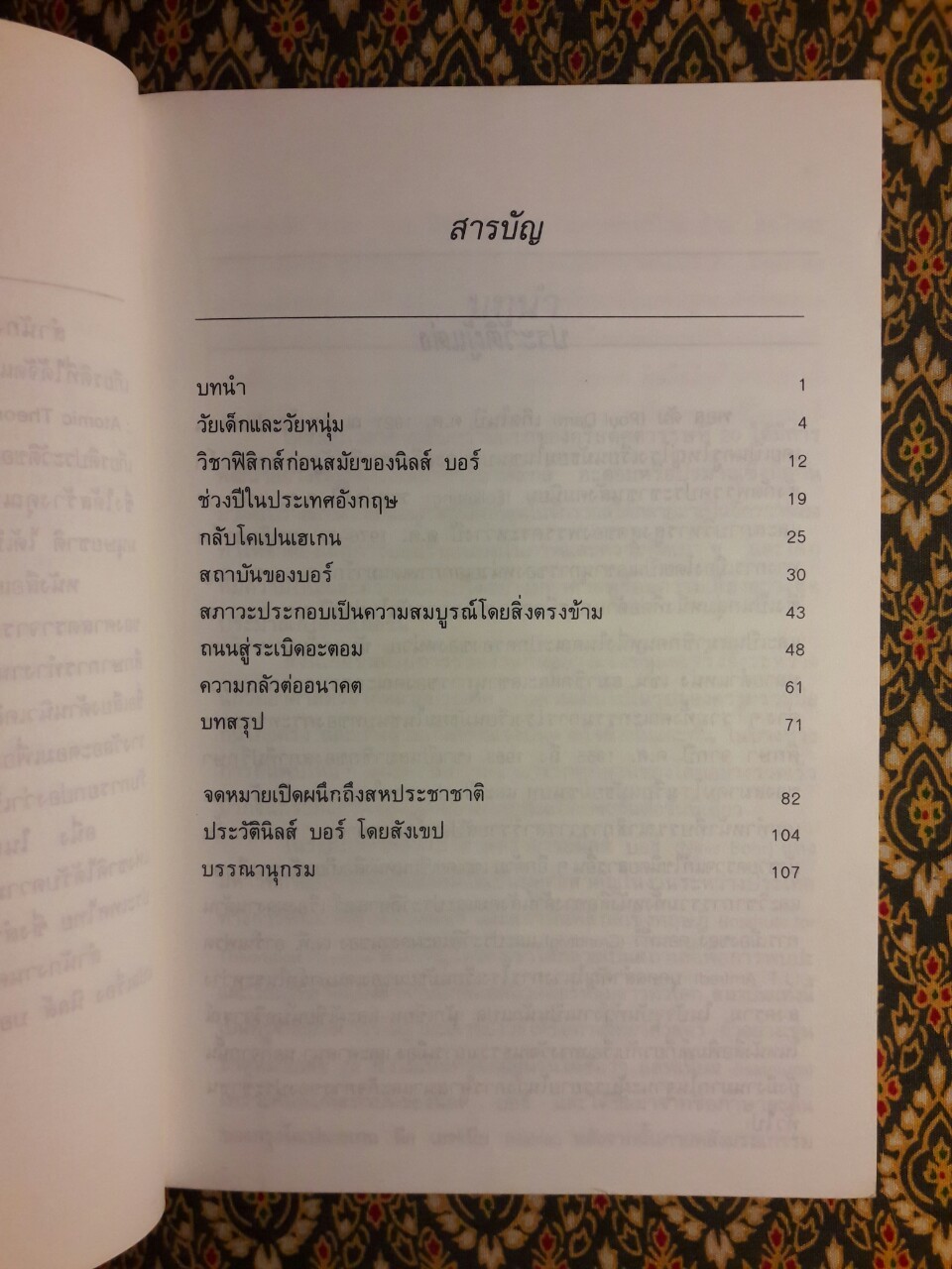 นิลส์ บอร์