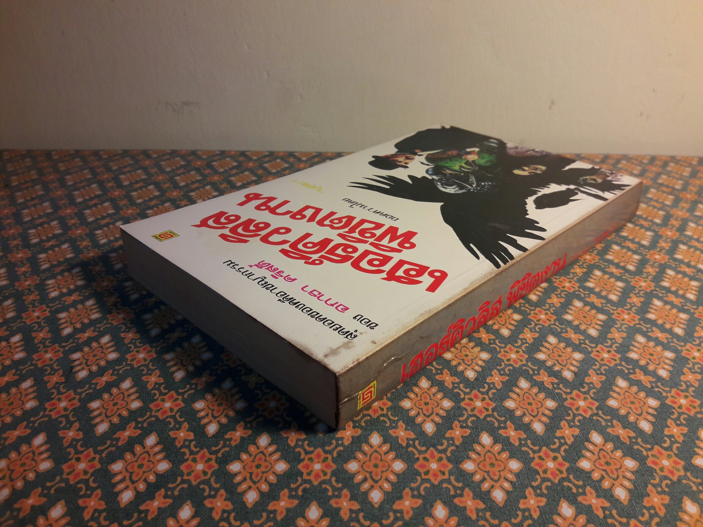 เฮอร์คิวลิสพิชิตงาน The Labours of Hercules