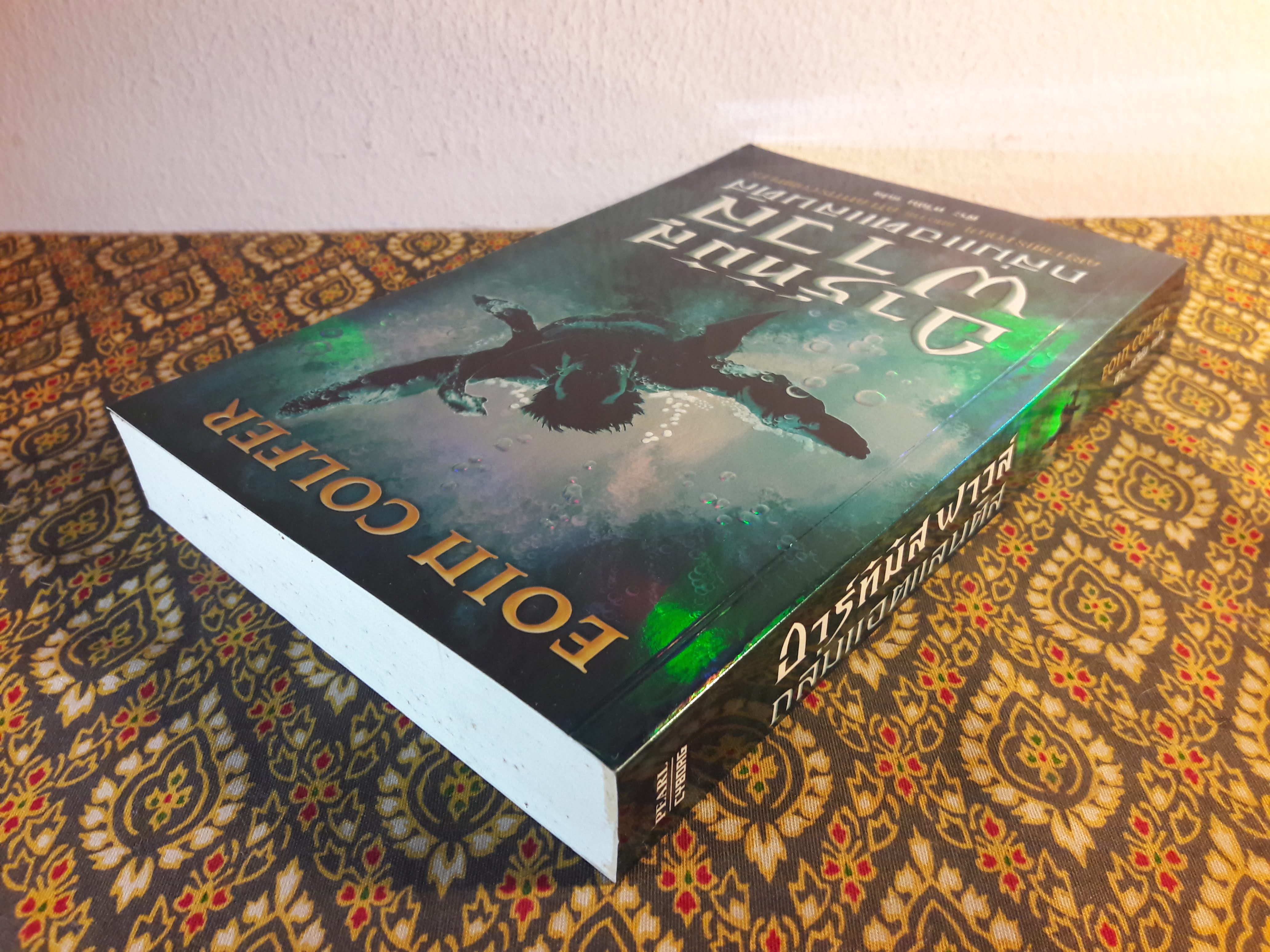 อาร์ทิมิส ฟาวล์ ตอนถล่มแอตแลนติส