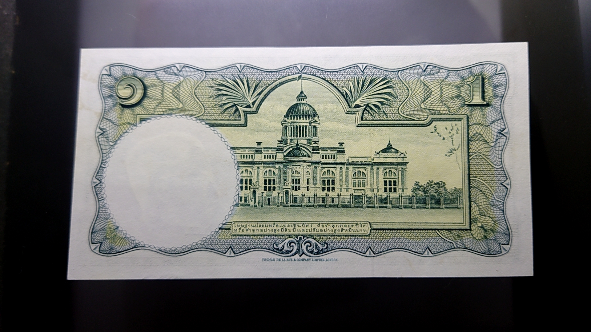 ธนบัตร 1 บาท แบบ 9 รุ่น 6 สมัยรัชกาลที่9 ไม่ผ่านใช้