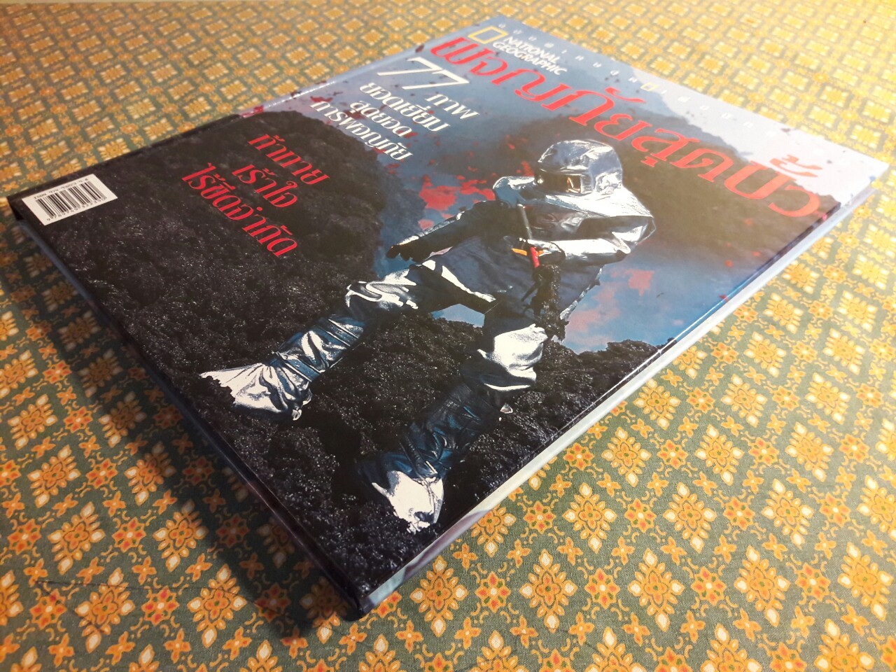 National Geographic ฉบับพิเศษสุดเพื่อนักสะสม : ผจญภัยสุดขั้ว