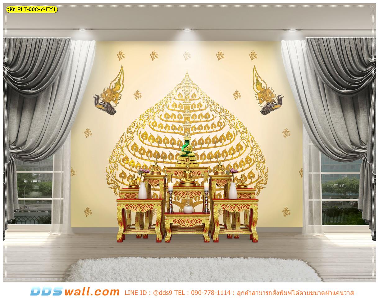 พิมพ์ภาพ ติดผนัง ฉากหลังพระพุทธรูป ลายต้นโพธิ์ เทพพนมคู่ พื้นสีเหลืองขาว เรียบง่าย สร้างบรรยากาศอบอุ่น