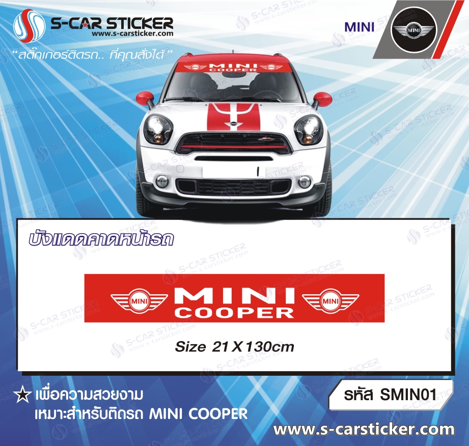 บังแดดคาดหน้ารถ MINI COOPER พื้นแดง