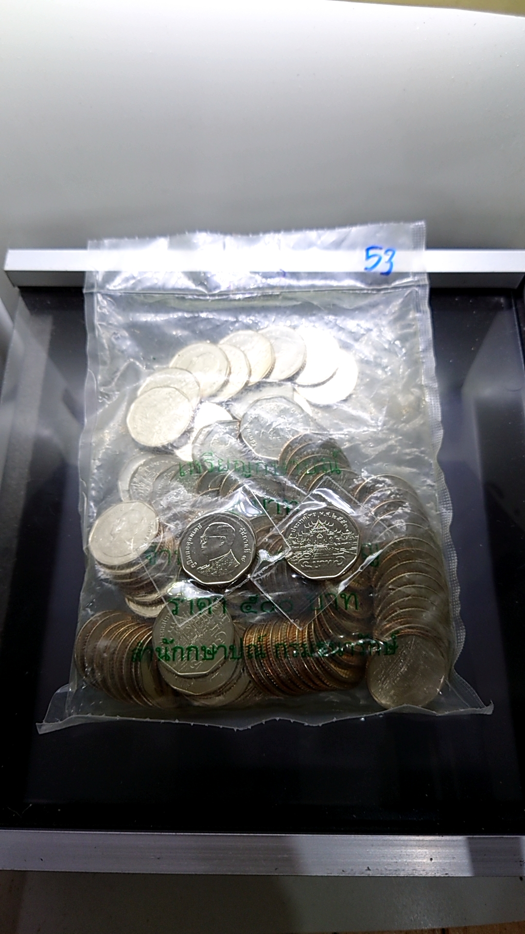 เหรียญยกถุง(100 เหรียญ)เหรียญ 5 บาท ( ตัวติดหายากลำดับ 3)พศ.2553 ไม่ผ่านใช้