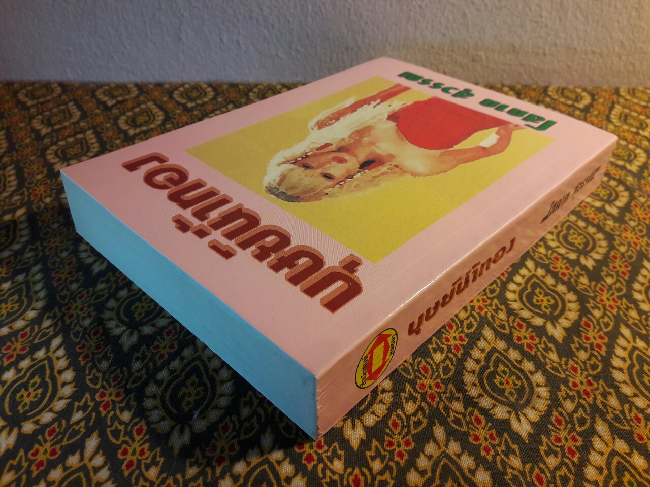 บุษย์น้ำทอง