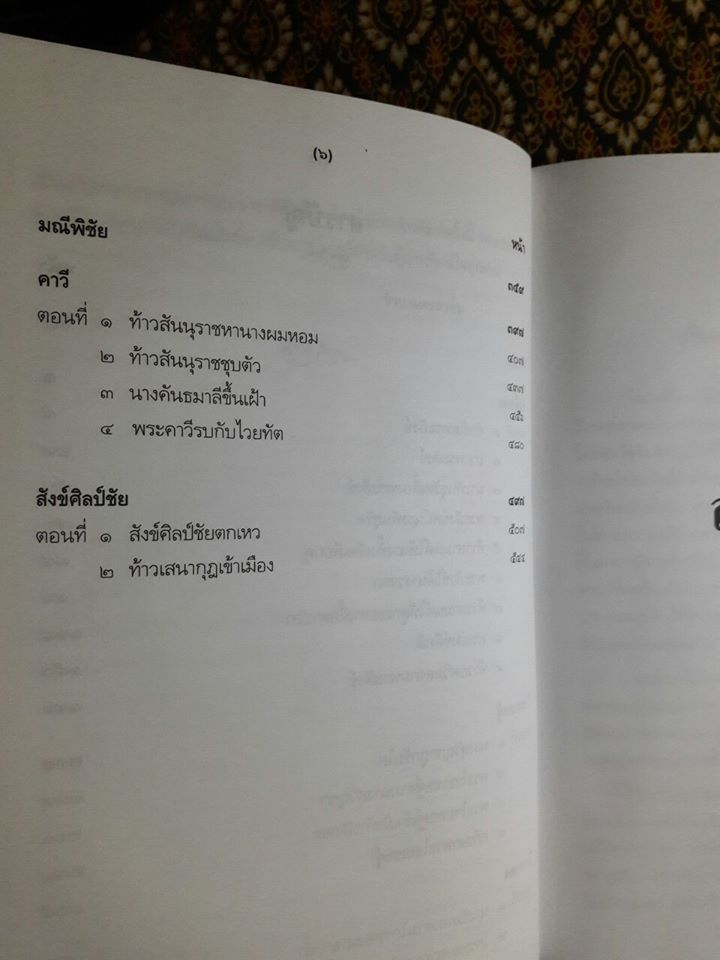 บทละครนอก