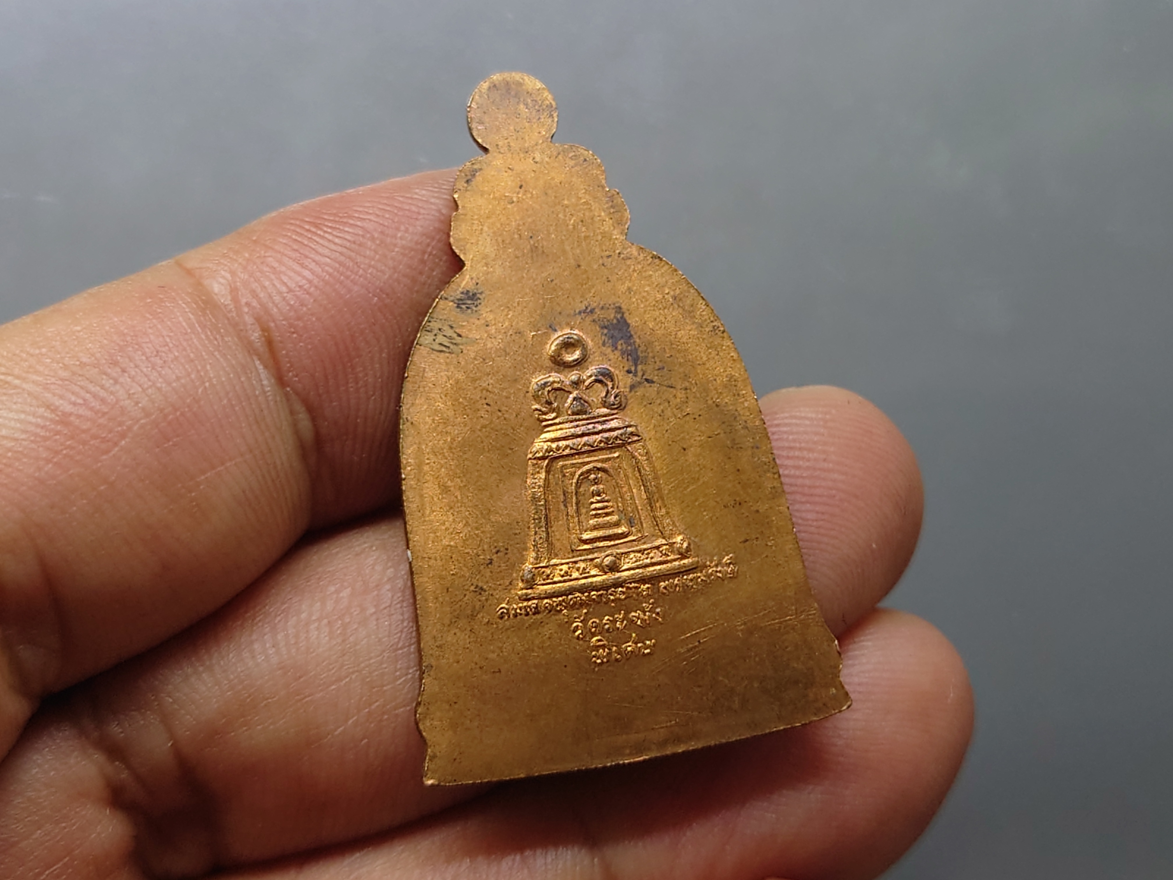 เหรียญระฆัง สมเด็จพระพุฒาจารย์ โต รุ่นพิเศษ เนื้อทองแดง วัดระฆังโฆสิตาราม พ.ศ.2537