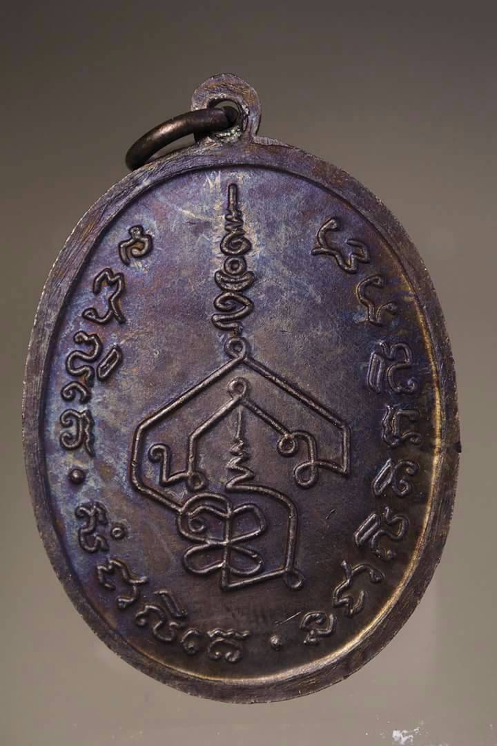 เหรียญพระอาจารย์นำ แก้วจันทร ปี 2519