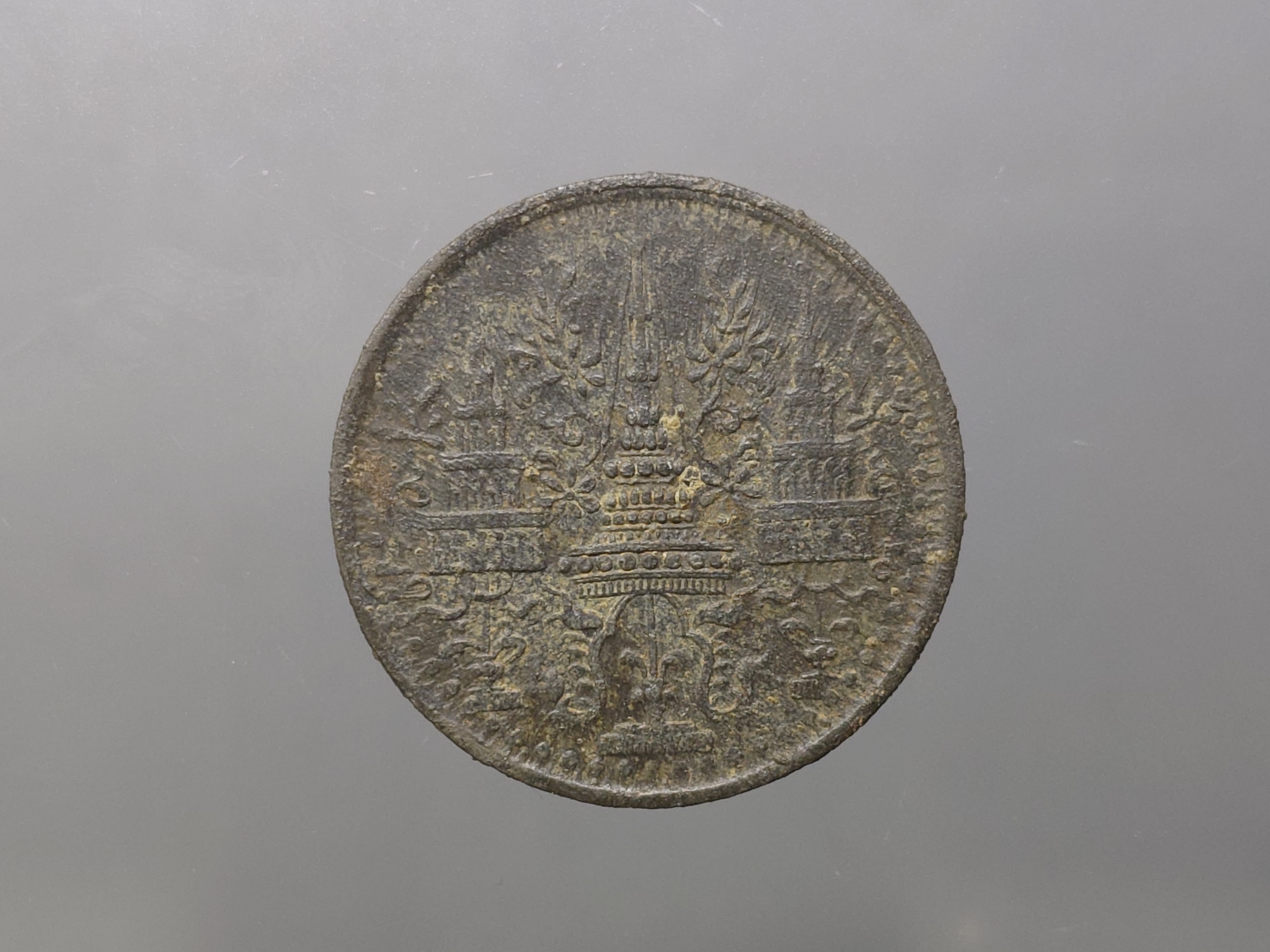 เหรียญอัฐ ดีบุก พระมงกุฎ-พระแสงจักร ร4 ปี 2405 ผ่านใช้