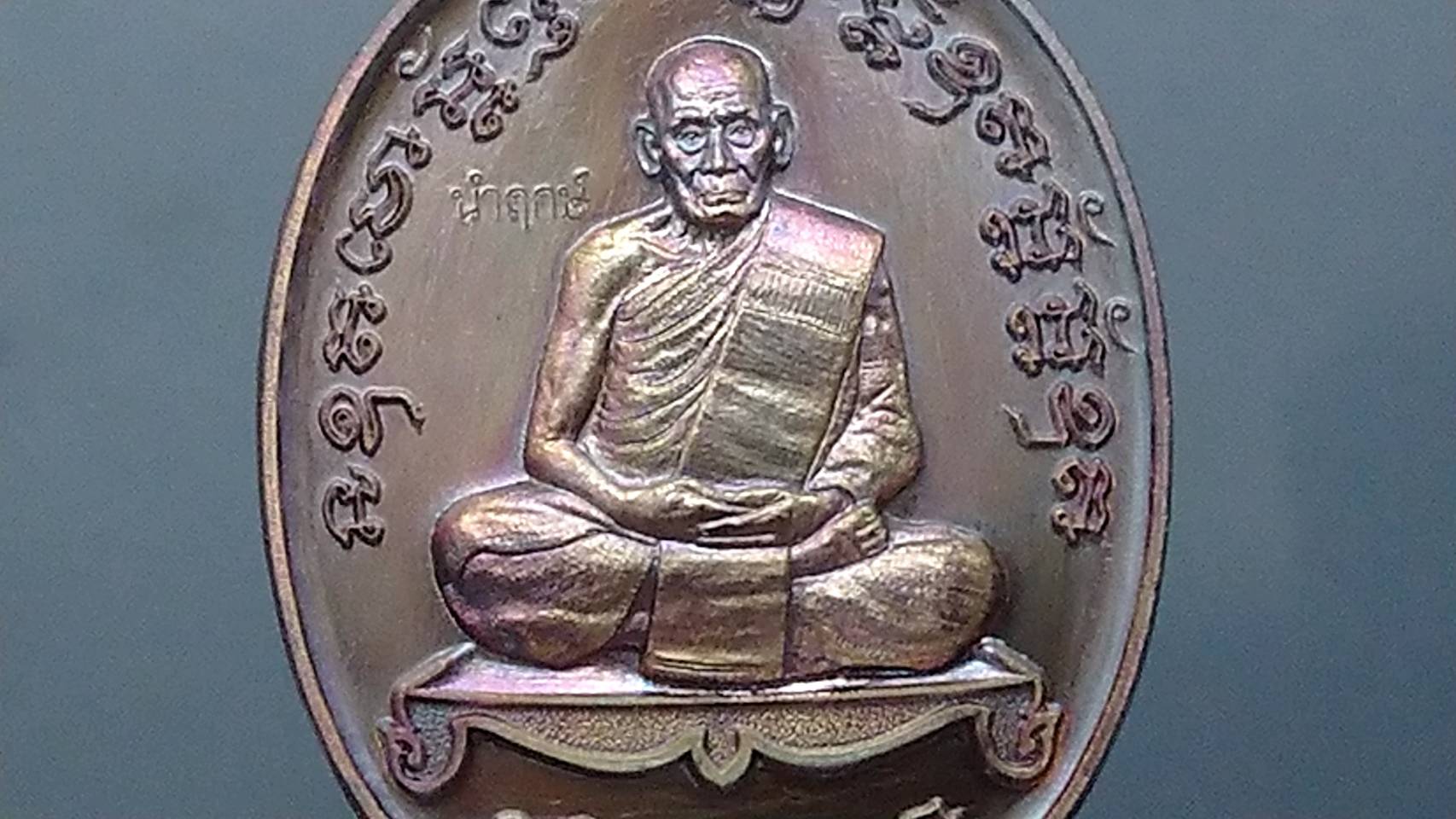 เหรียญเจริญพร 2 สร้างโรงพยาบาล บล๊อกทองคำ(พิเศษ ตอกนำฤกษ์) เนื้อทองแดงพรายรุ้ง(ป๋อง สุพรรณ) หลวงพ่อพัฒน์ วัดห้วยด้วน 1242