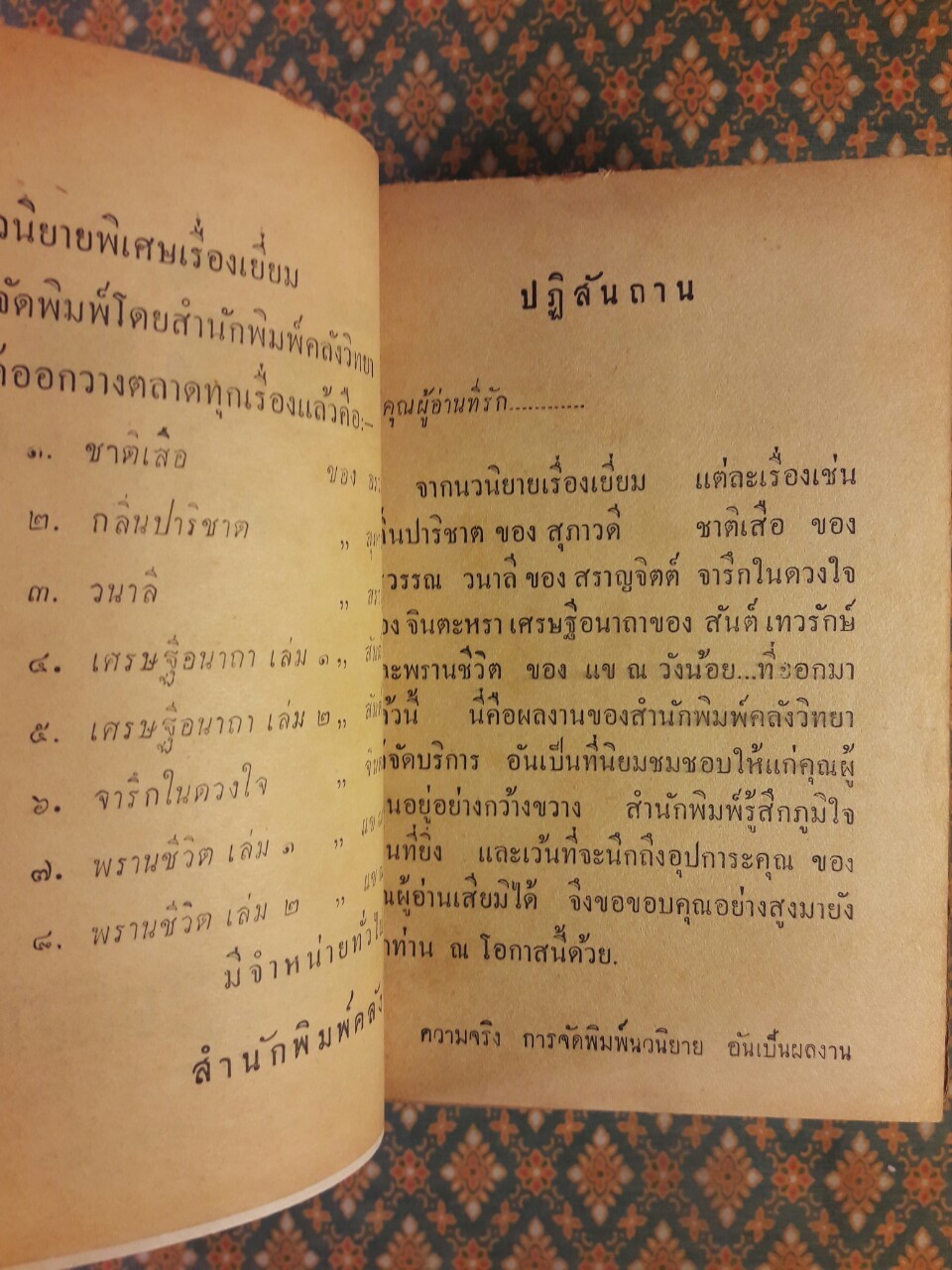 วัยรุ่น