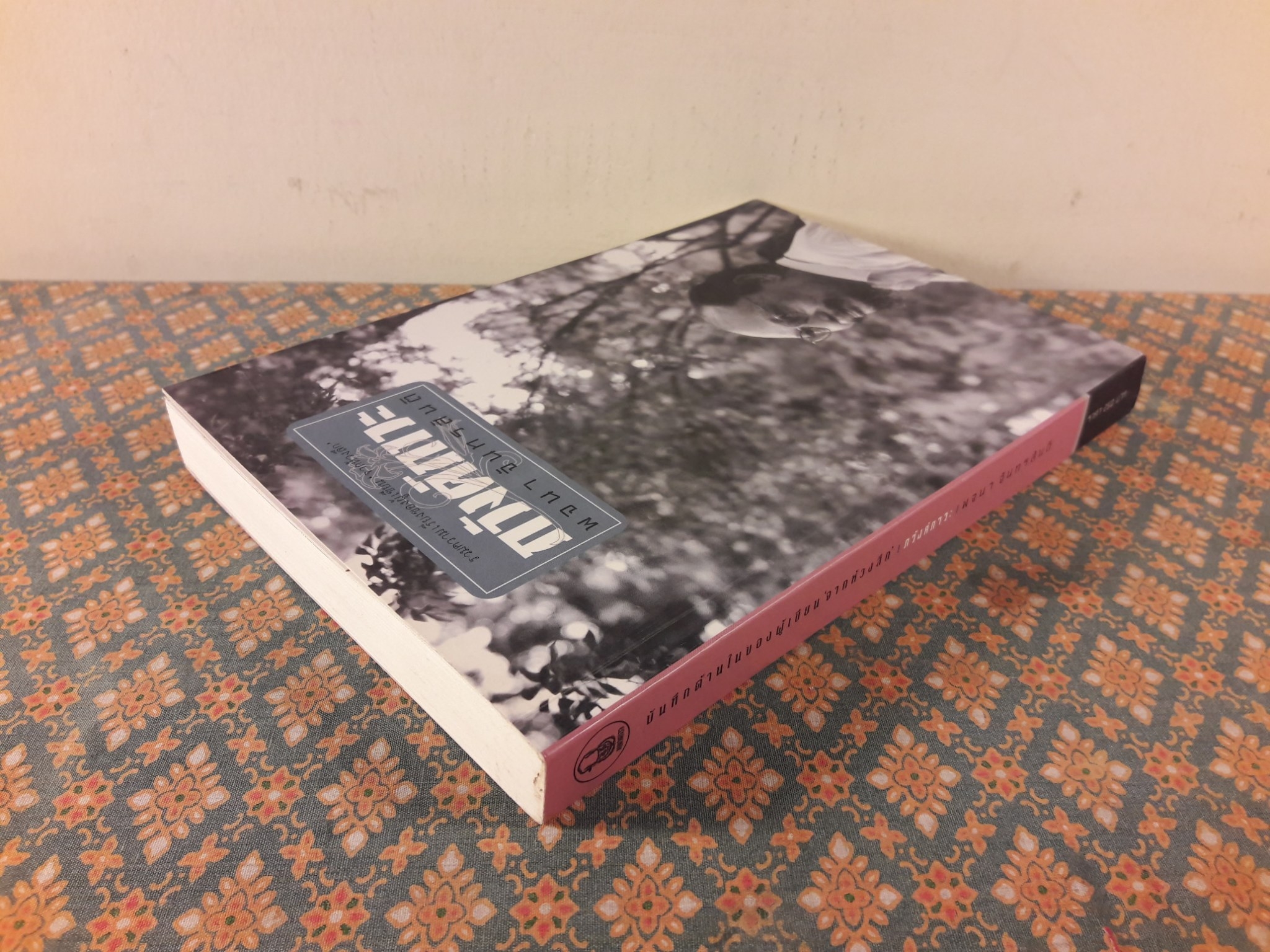 ภวังค์ภาวะ