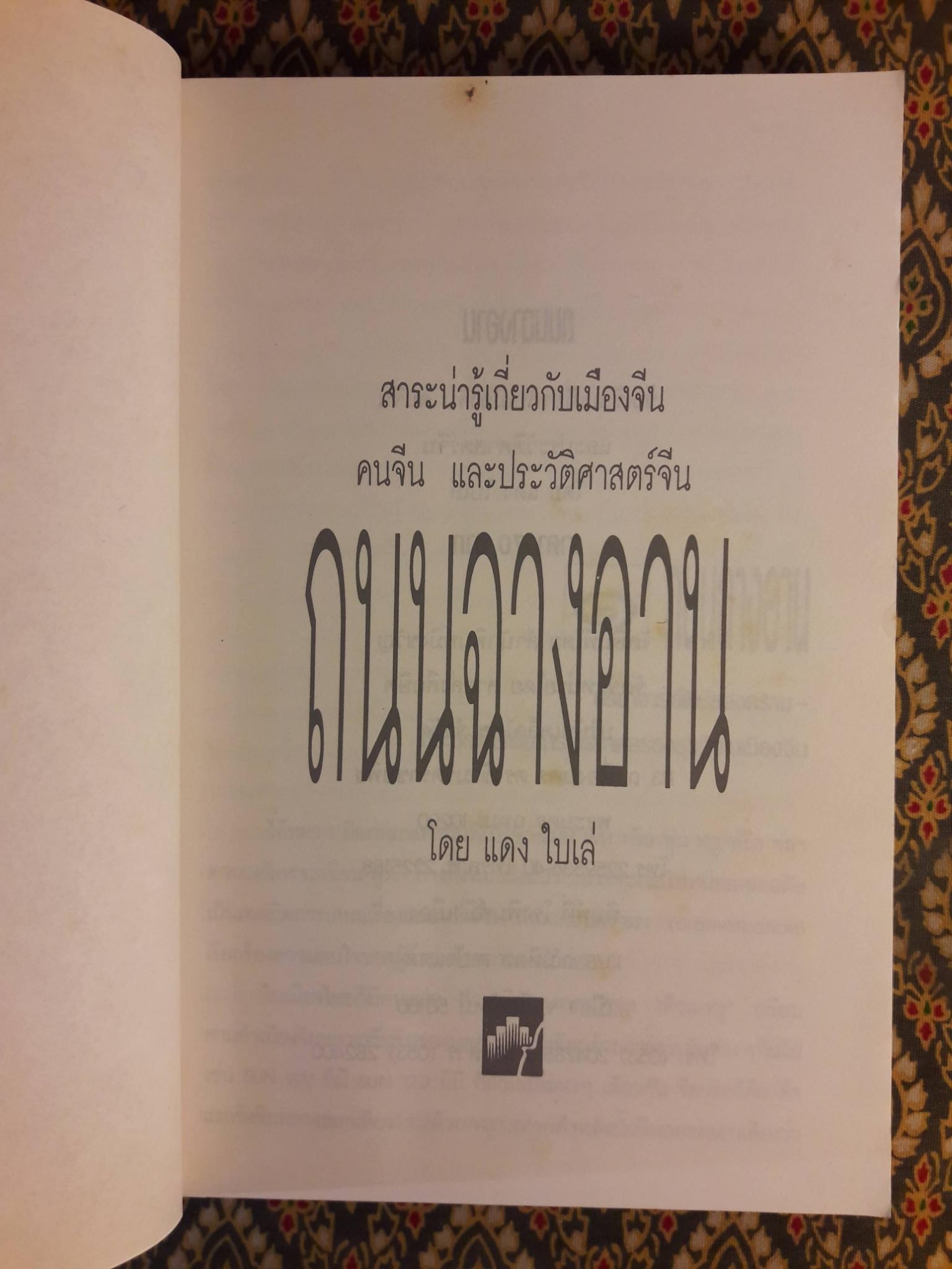 ถนนฉางอาน