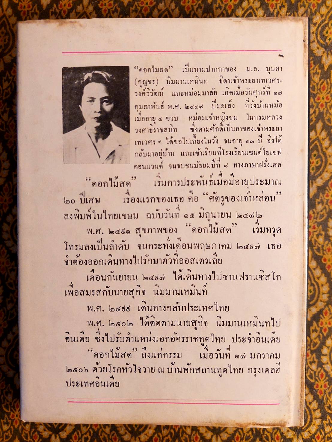 พู่กลิ่น