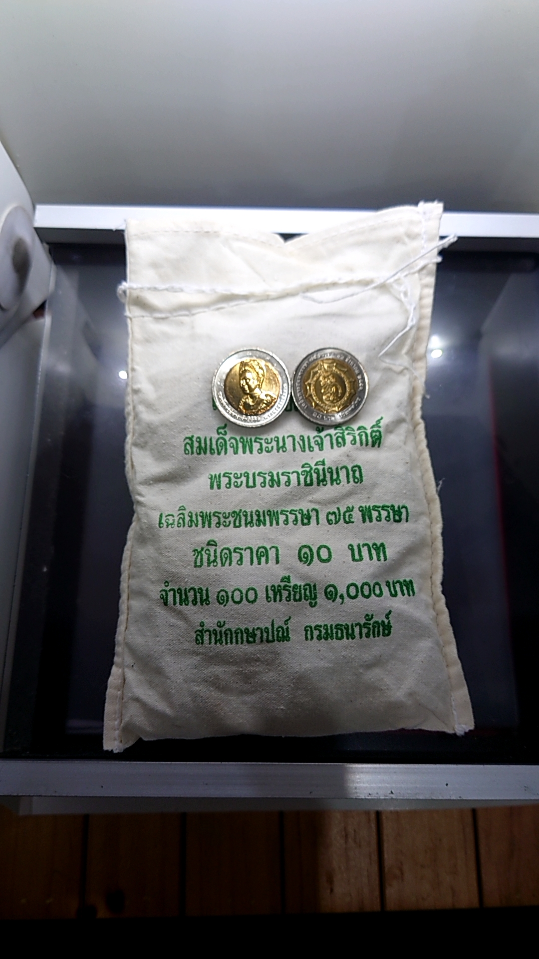 เหรียญยกถุง (100 เหรียญ)เหรียญ 10 บาท สองสี ที่ระลึกเฉลิมพระชนม 75 พรรษาพระบรมราชินีนาถ 2550 ไม่ผ่านใช้