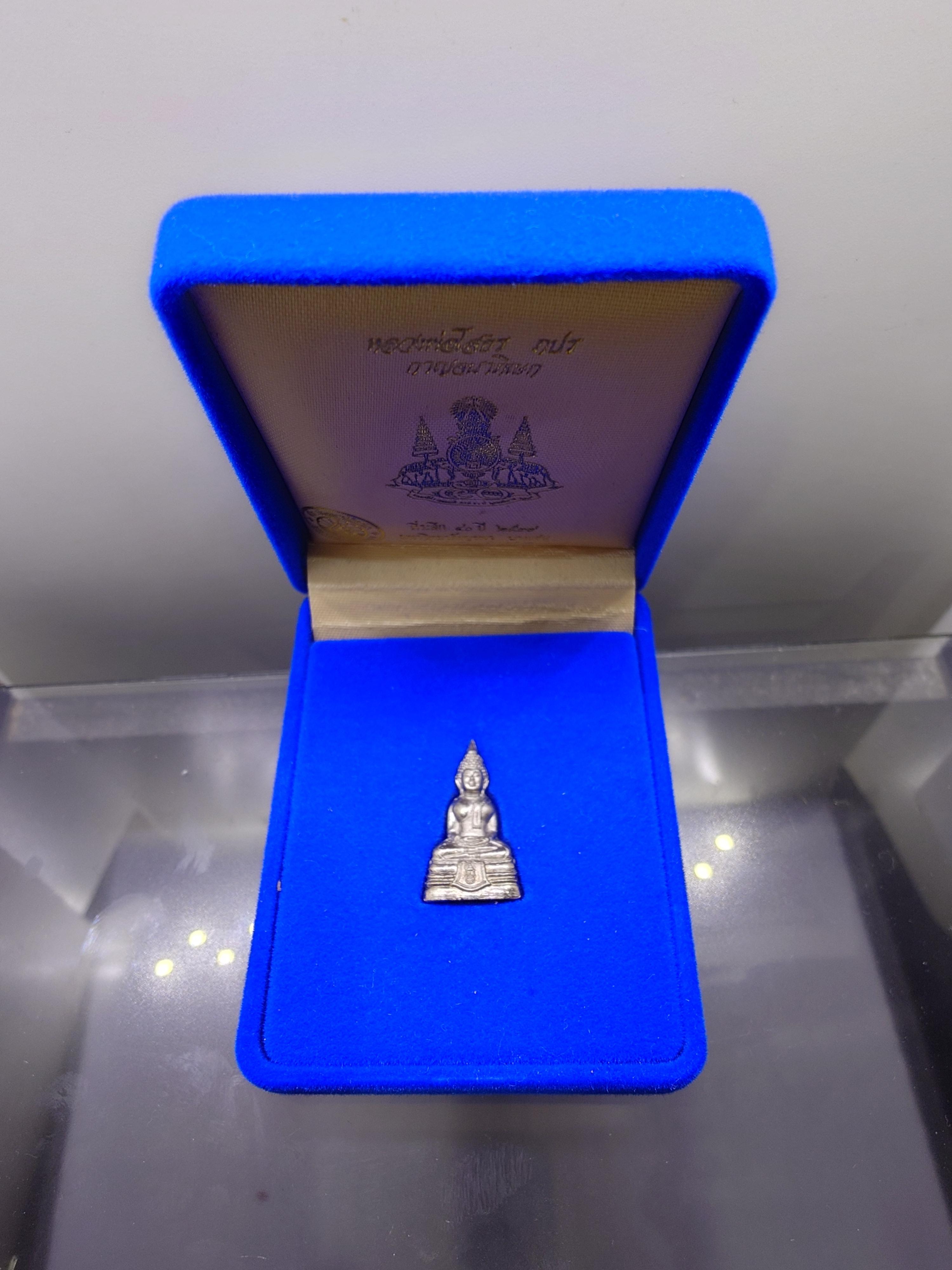 หลวงพ่อโสธร ภปร. กาญจนาภิเษก เนื้อเงิน ๔๐ ปี มหาวิทยาลัยบูรพา พิธีพุทธาภิเษก ณ พระอุโบสถวัดโสธรวราราม ปี2539 พร้อมกล่องเดิม