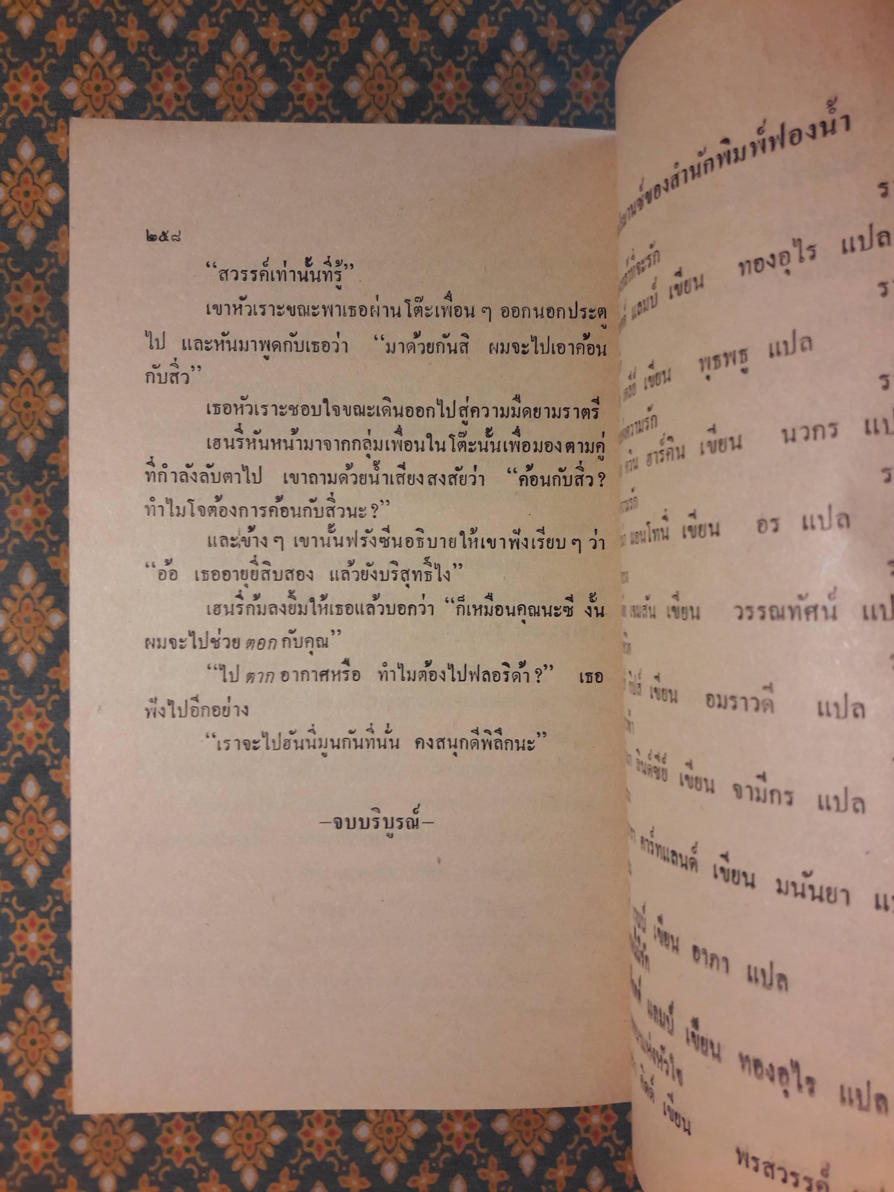 จับคู่จับรัก