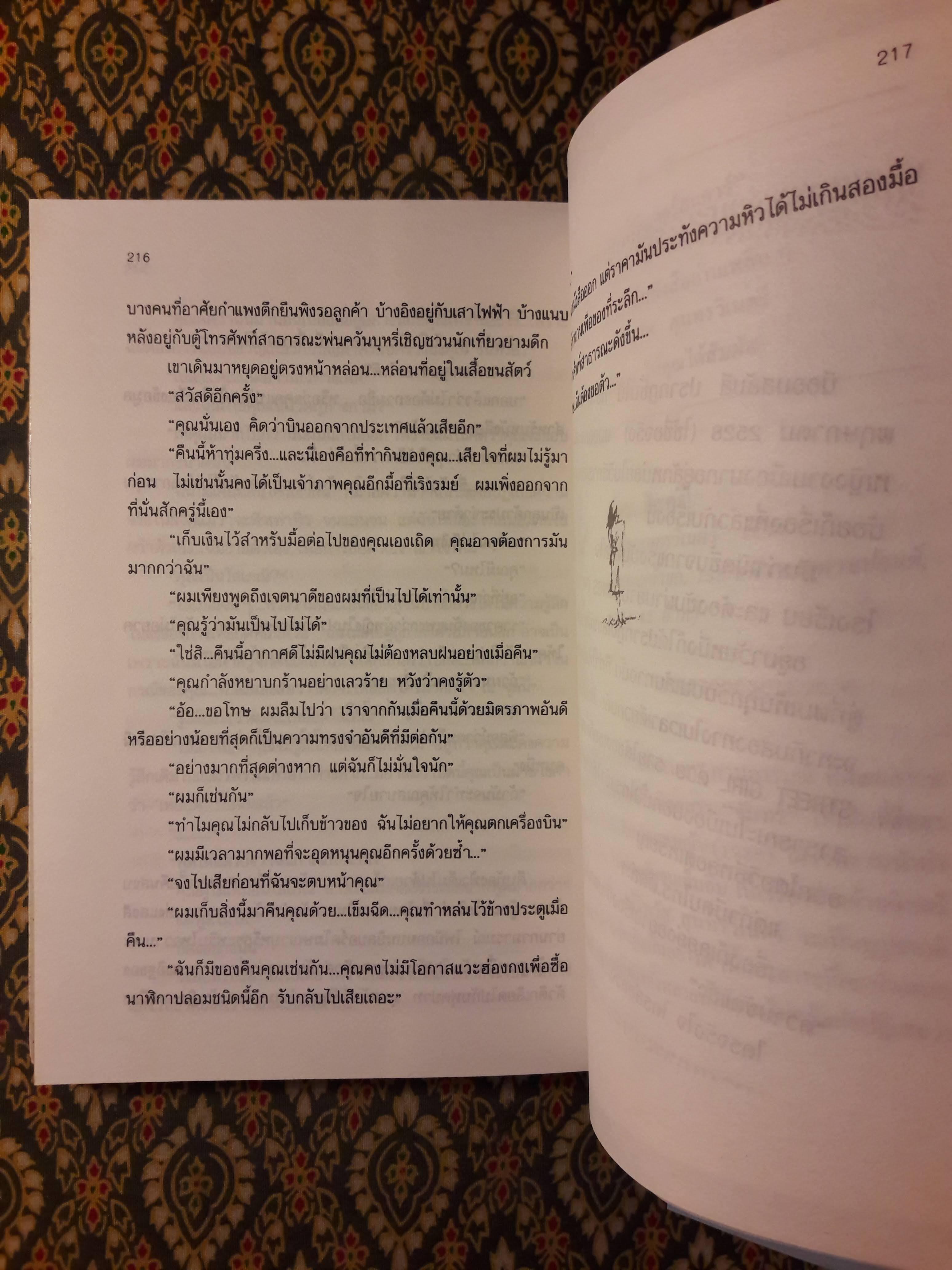 ดาวน์อันเดอร์สแควร์