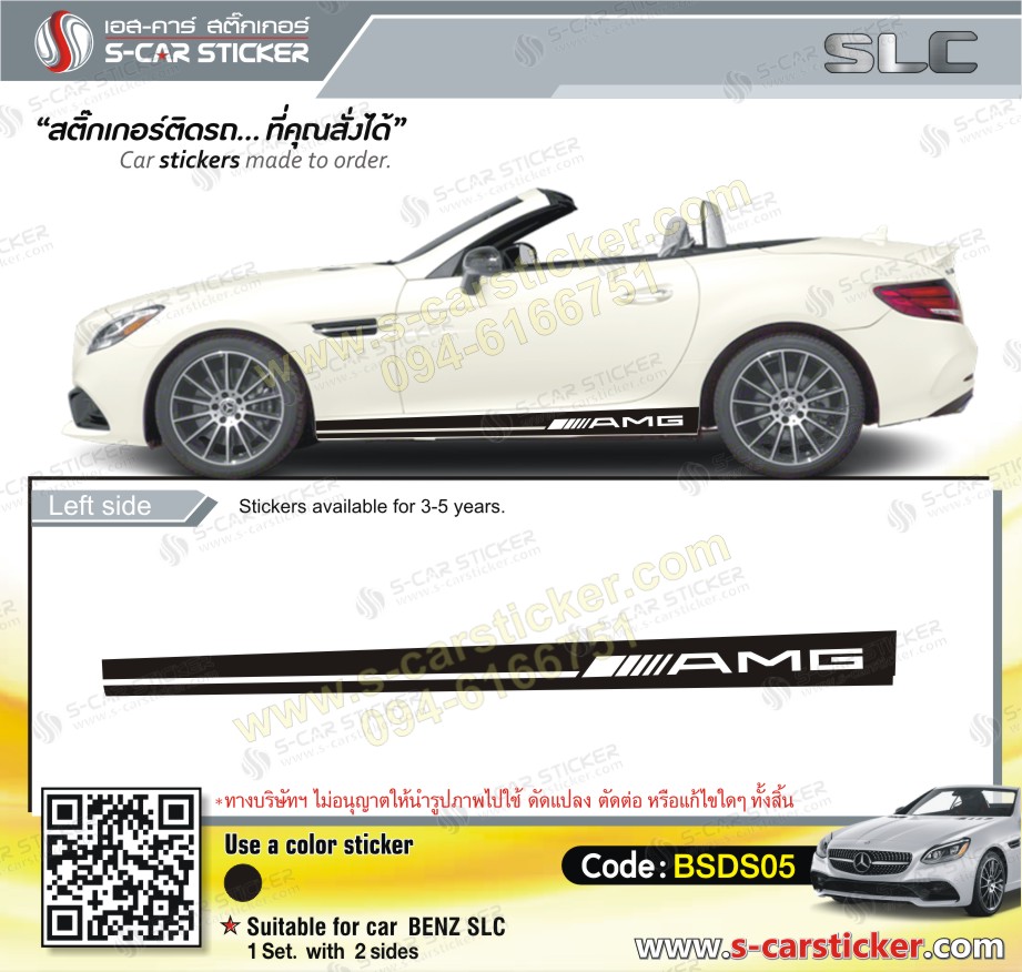 ลายแถบสีดำ AMG Benz SLC