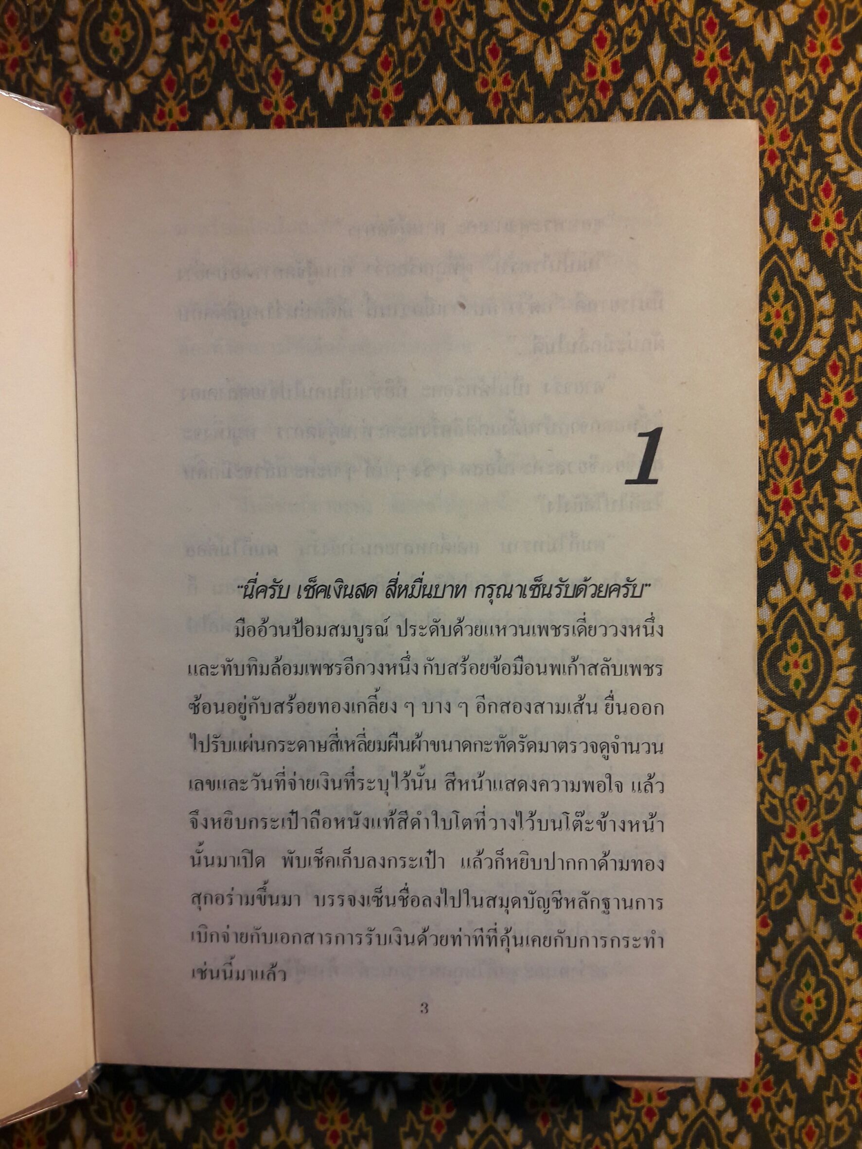 กะลาก้นครัว (2 เล่มจบ)