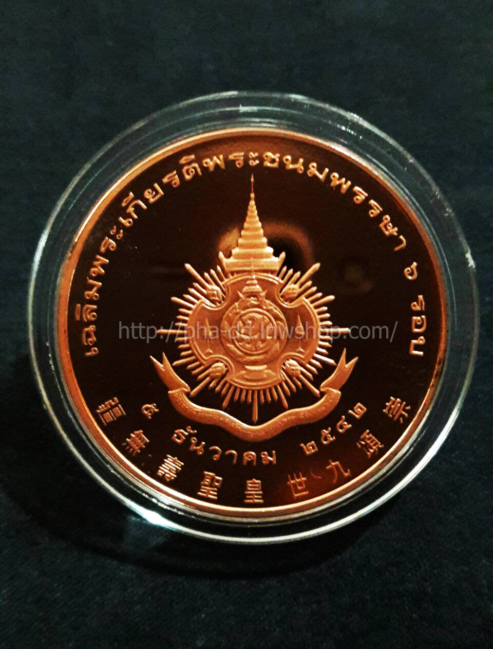 เหรียญในหลวงทรงงาน เฉลิมพระเกียรติพระชนมพรรษา 6 รอบ ปี 2542 (เนื้อทองแดงขัดเงา)