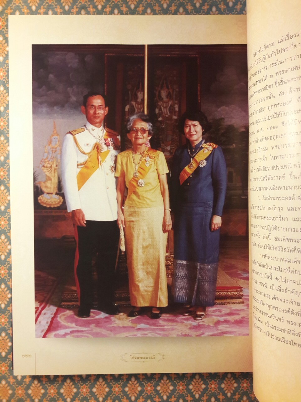 ฐานเศรษฐกิจฉบับพิเศษ คนไทยมีวันนี้ได้ด้วย ใต้ร่มพระบารมี “พร้อมซีดี”