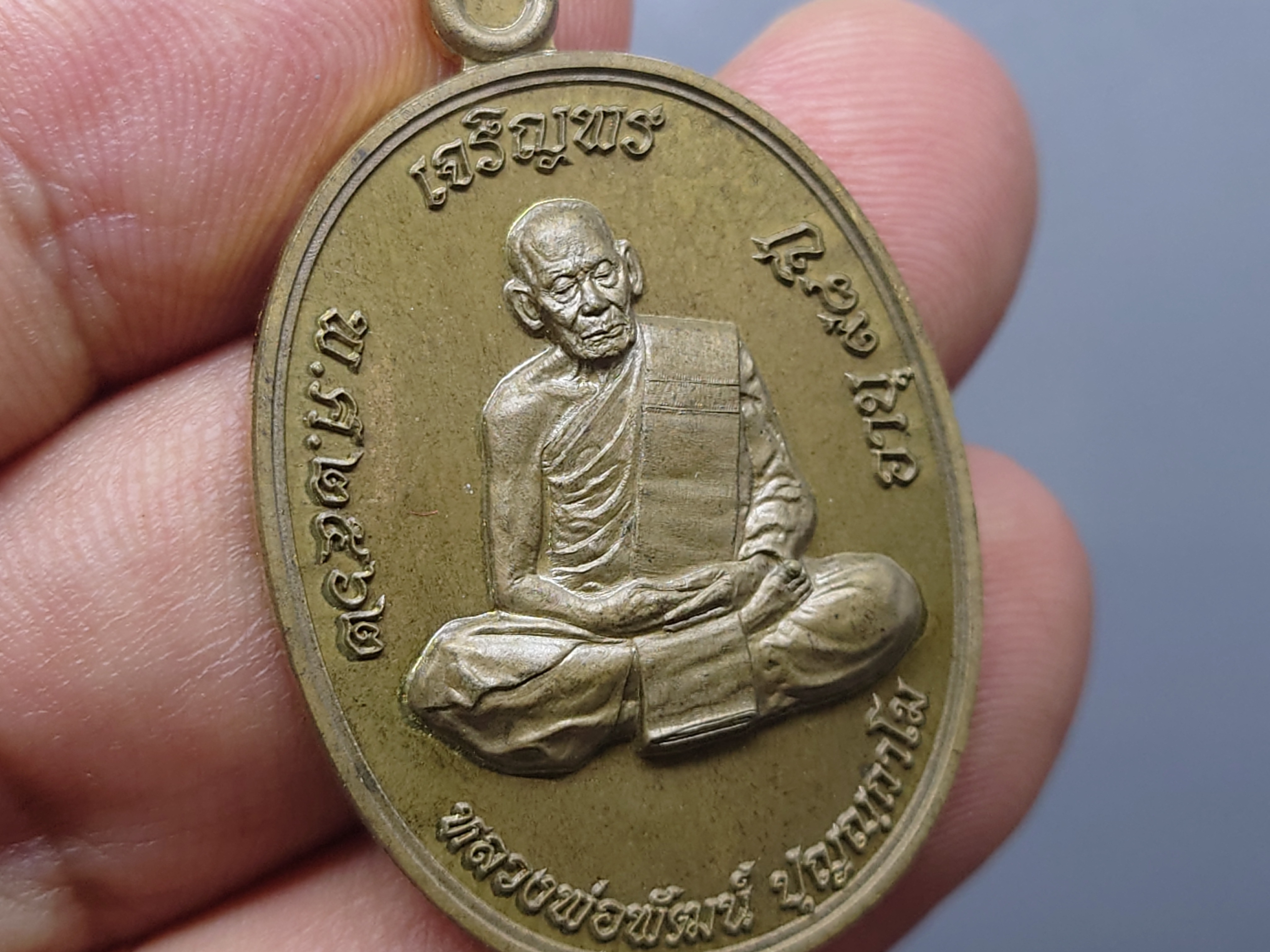 เหรียญเจริญพร บน รุ่นเททอง 98 ปี พิมพ์เต็มองค์ เนื้อชนวน หลวงพ่อพัฒน์ วัดห้วยด้วน โคท 664 พ.ศ.2562