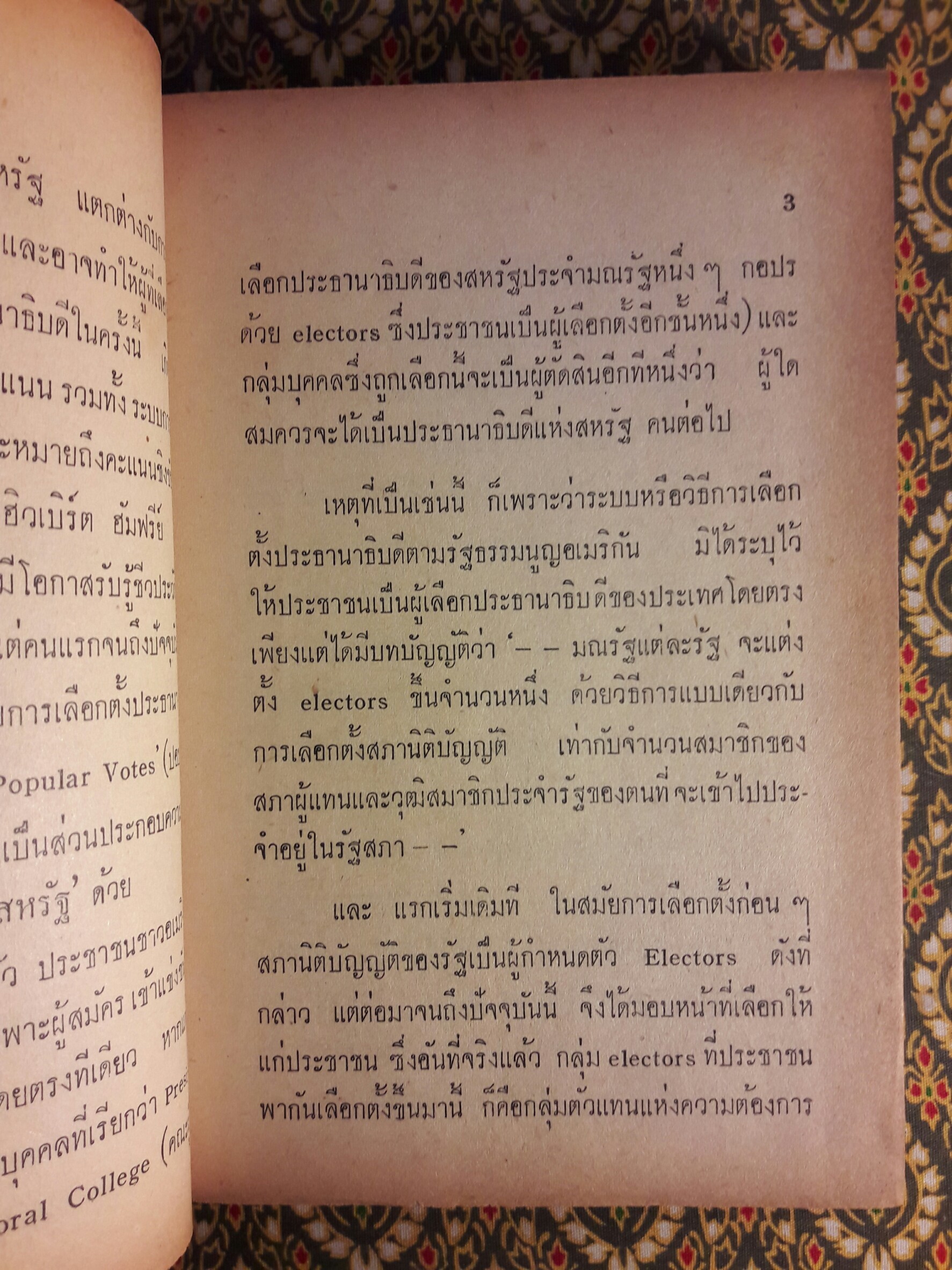 37 ประธานาธิบดีสหรัฐอเมริกา